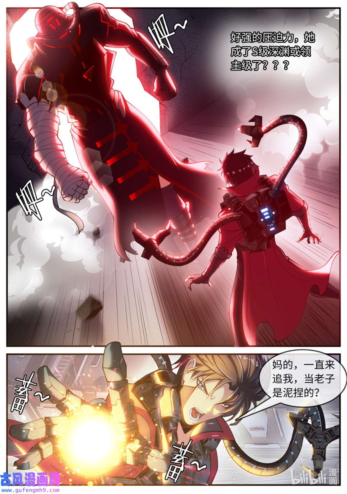 我有一座末世地下城第139话 八尺大人