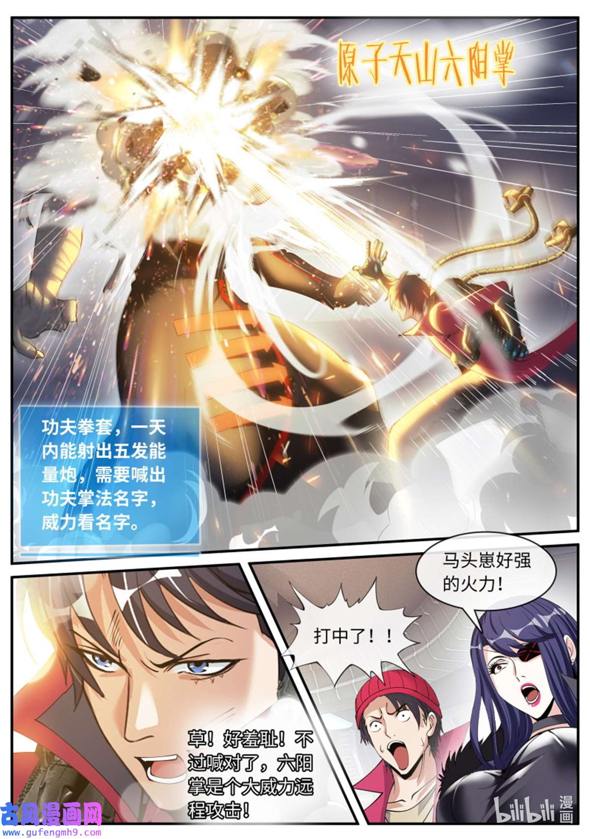 我有一座末世地下城第139话 八尺大人