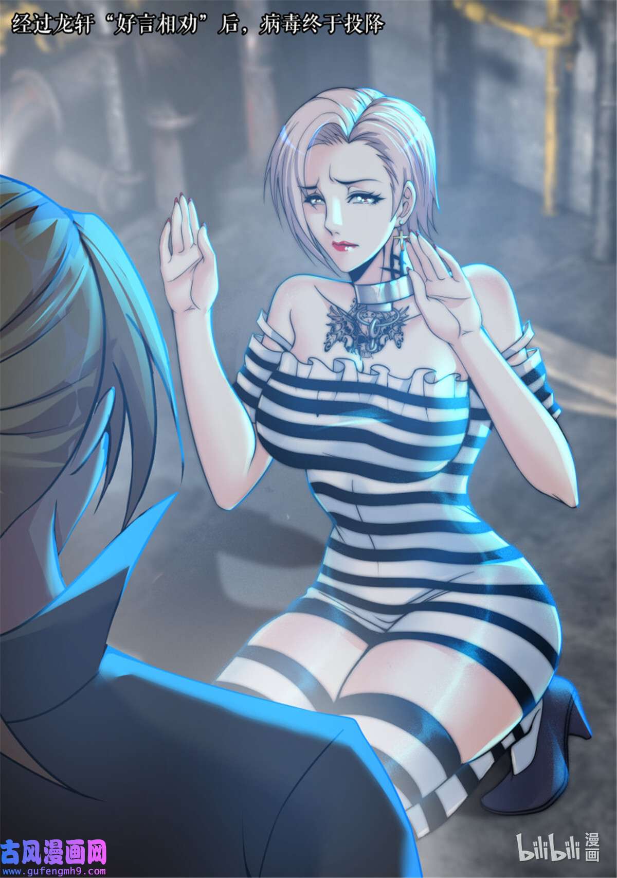 我有一座末世地下城第140话 霸主