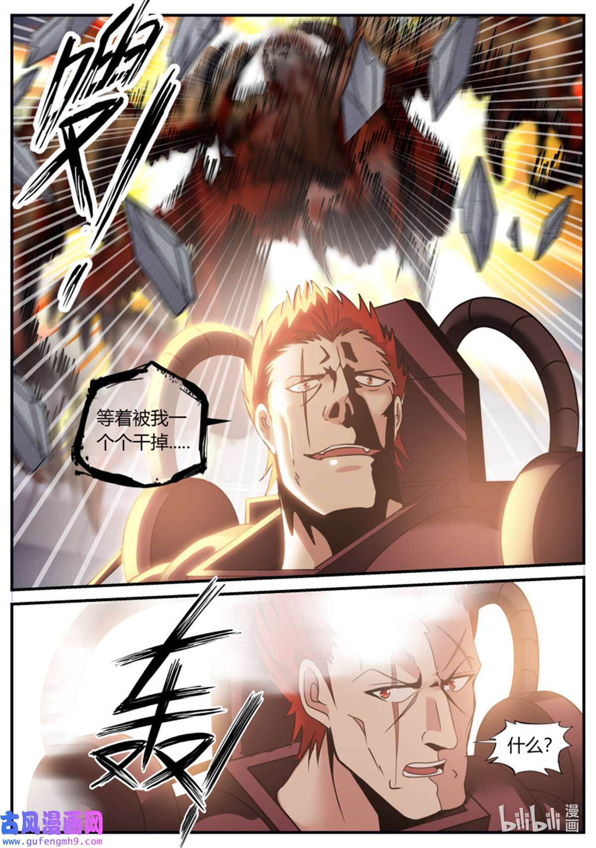 我有一座末世地下城第140话 霸主