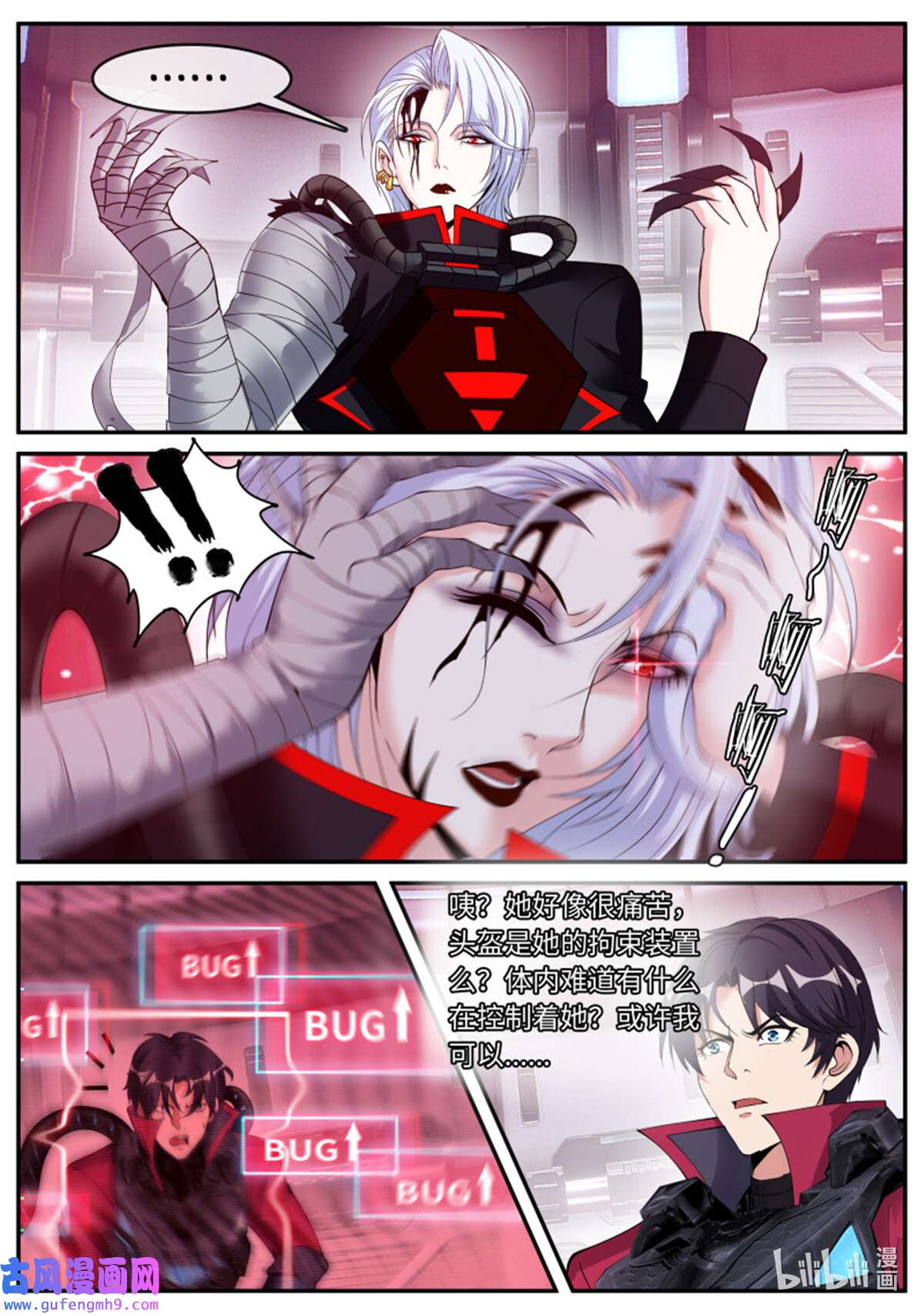 我有一座末世地下城第140话 霸主