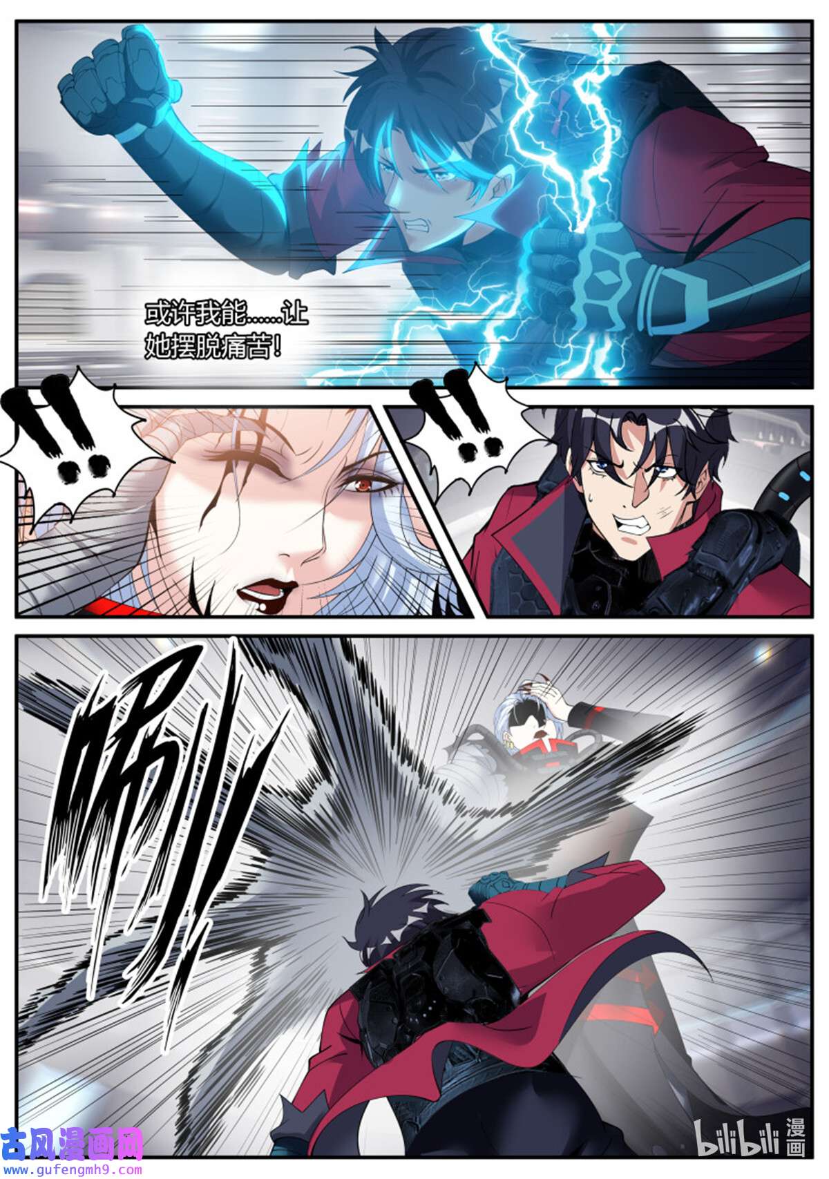 我有一座末世地下城第140话 霸主