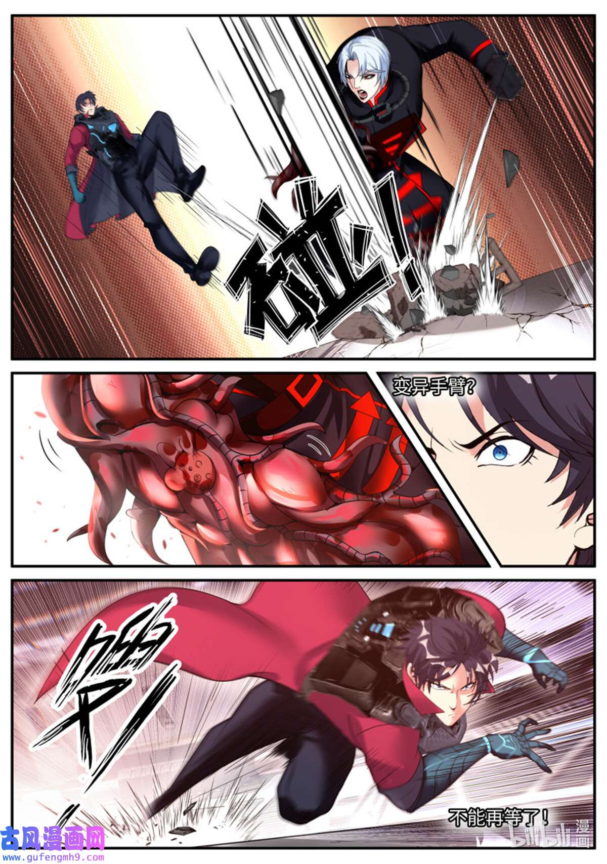 我有一座末世地下城第140话 霸主