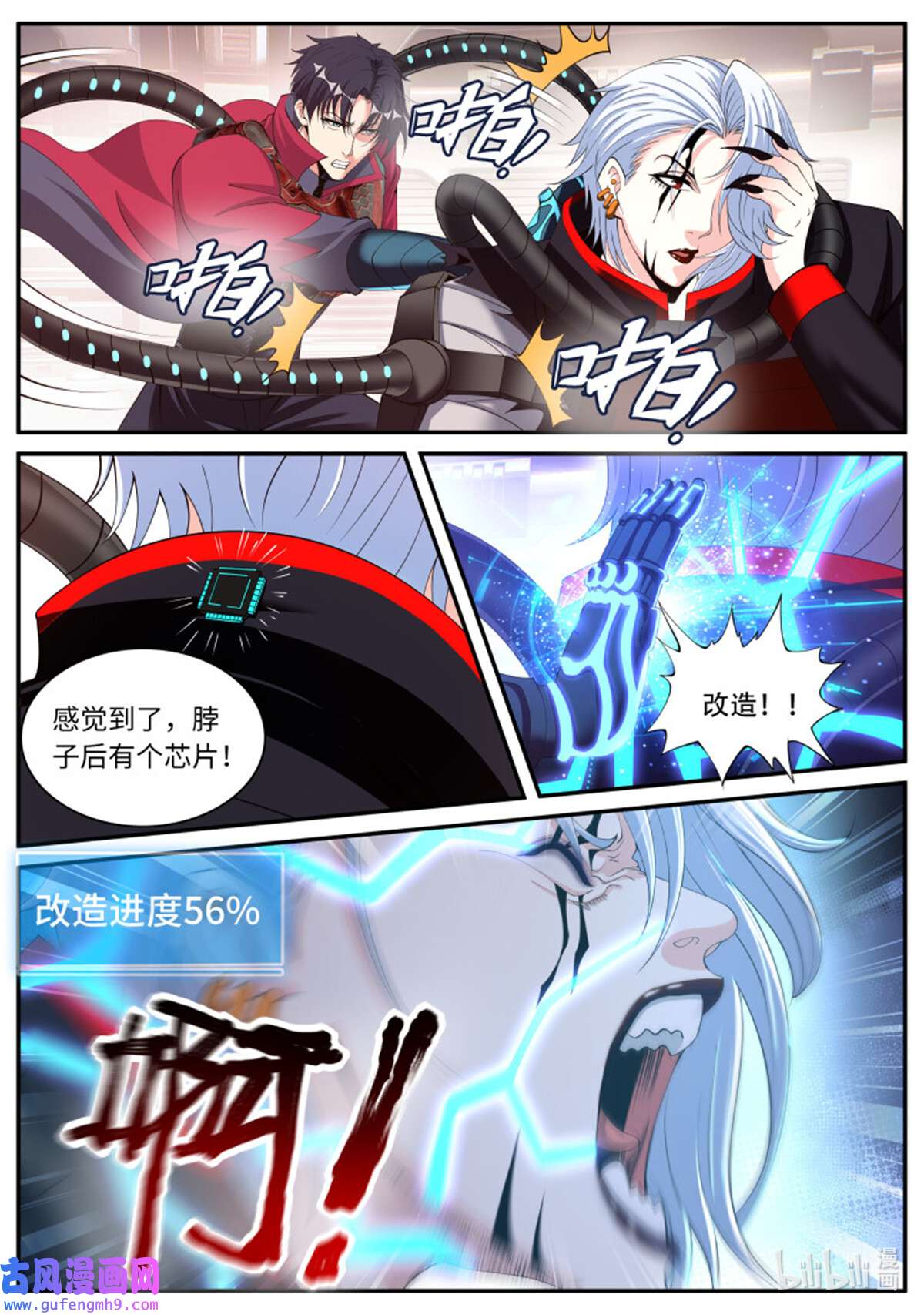 我有一座末世地下城第140话 霸主