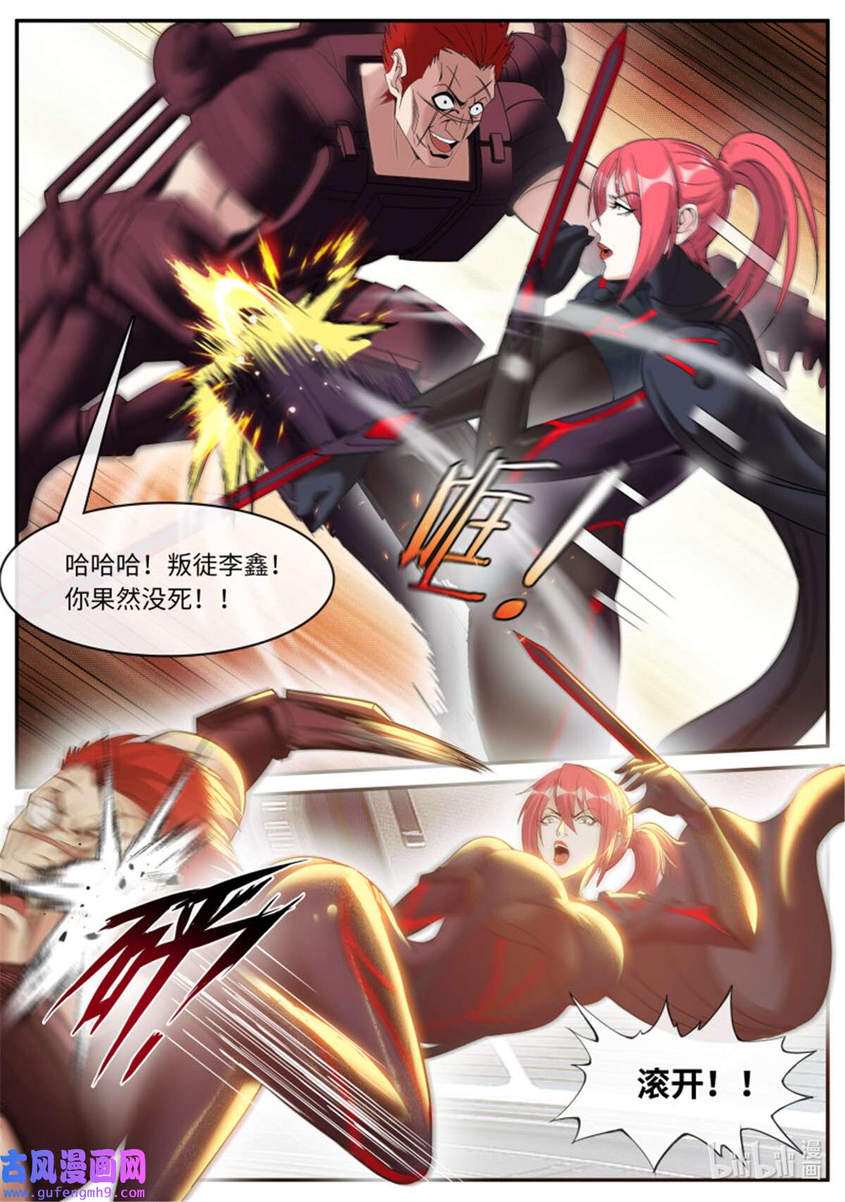 我有一座末世地下城第140话 霸主