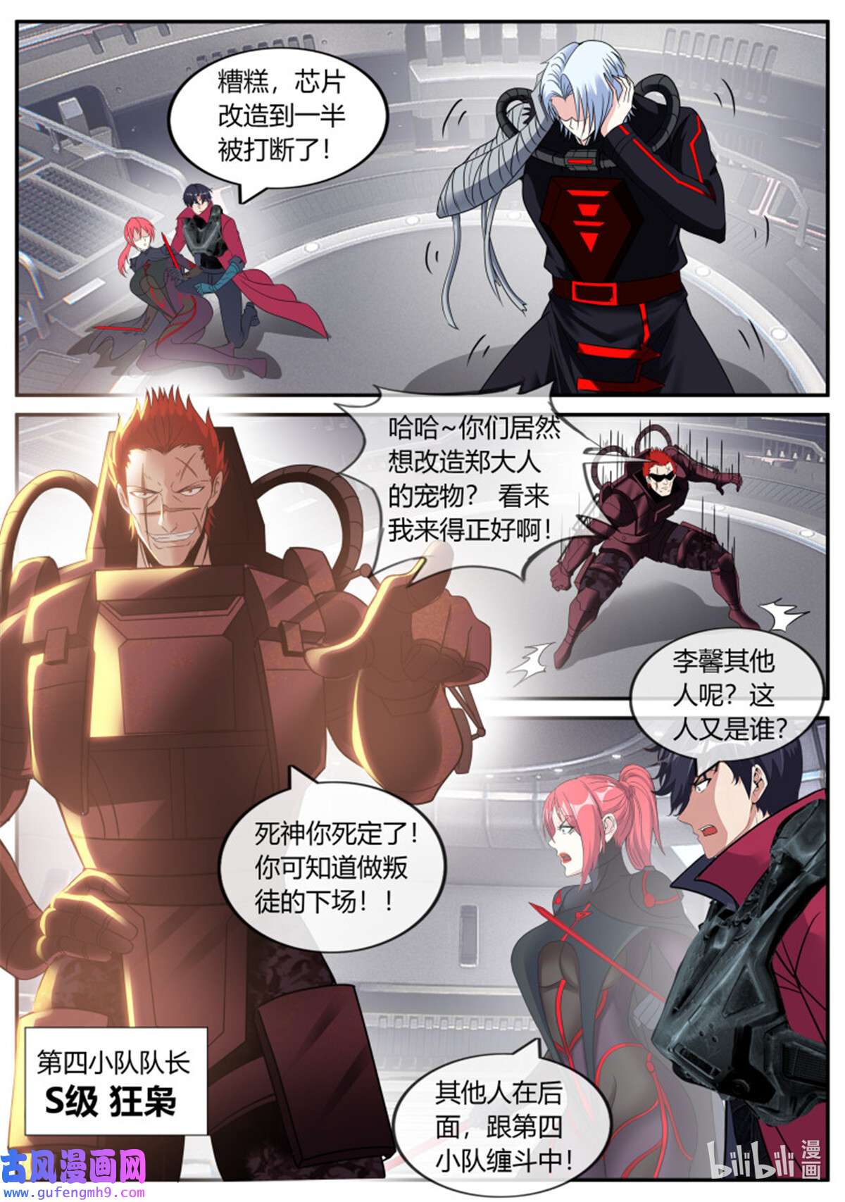 我有一座末世地下城第140话 霸主