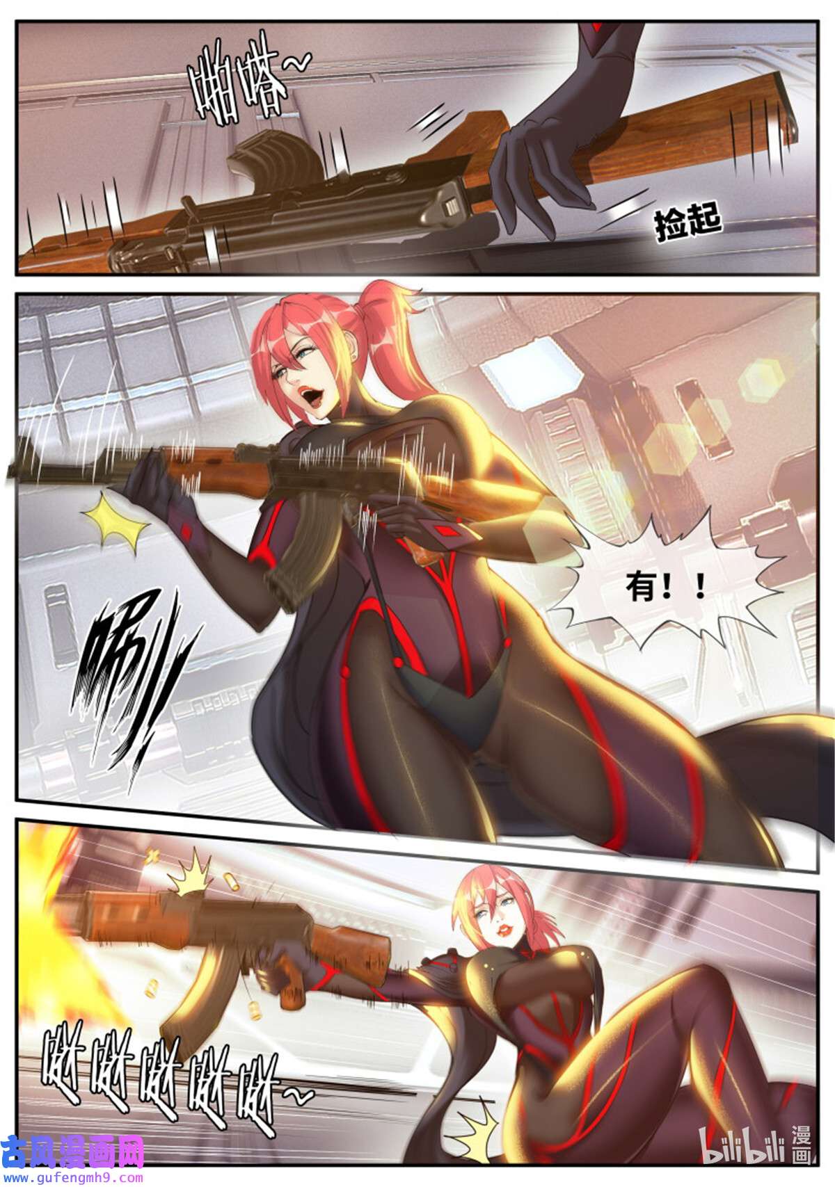我有一座末世地下城第141话 等离子电棍