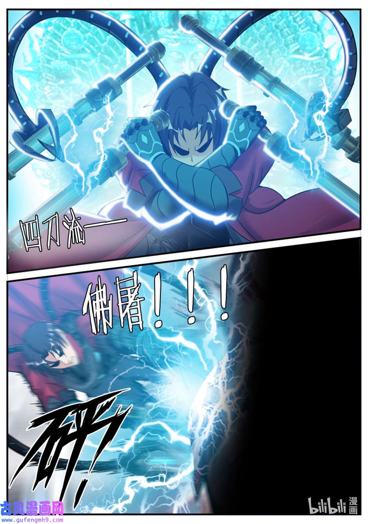 我有一座末世地下城第141话 等离子电棍