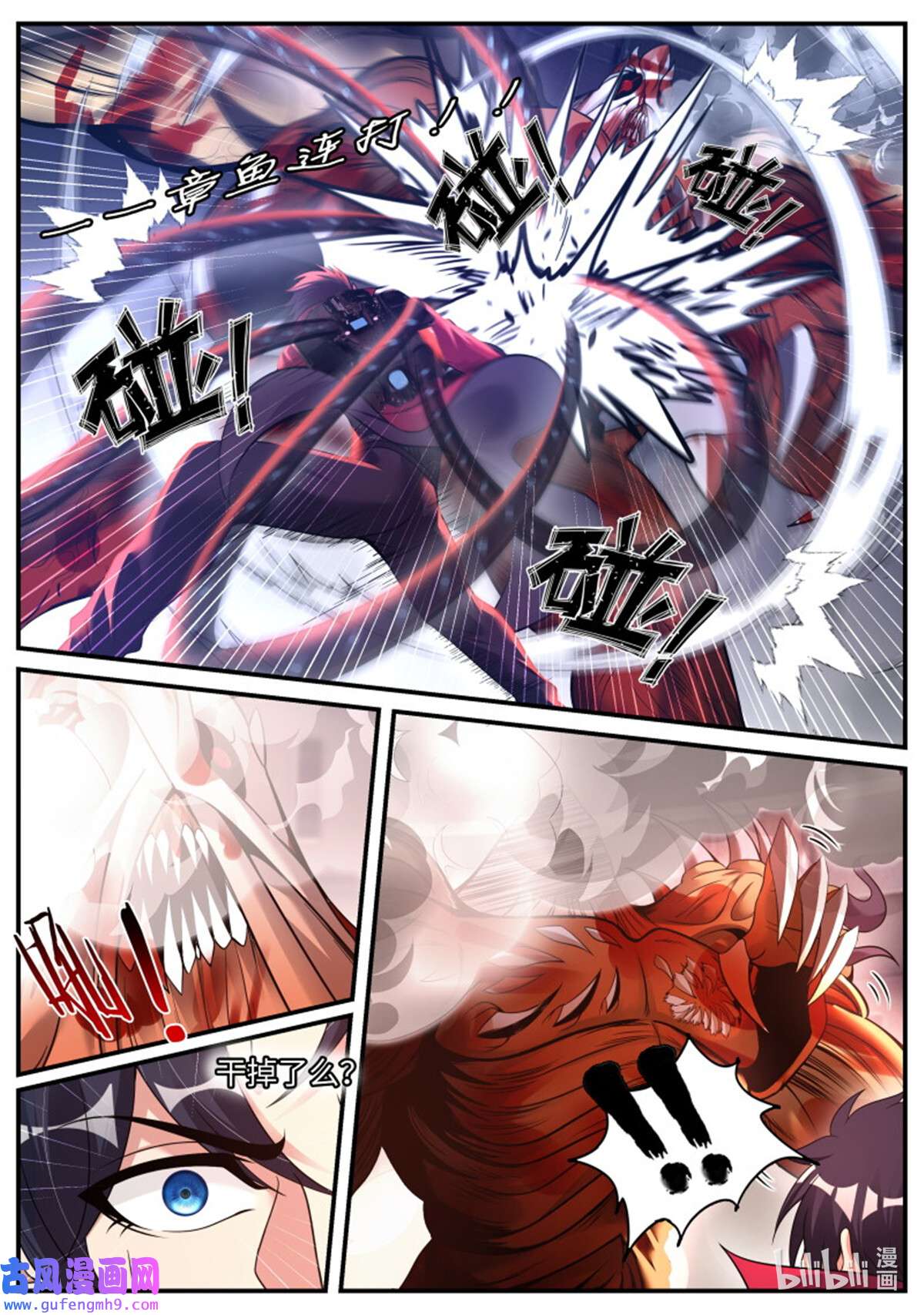 我有一座末世地下城第141话 等离子电棍