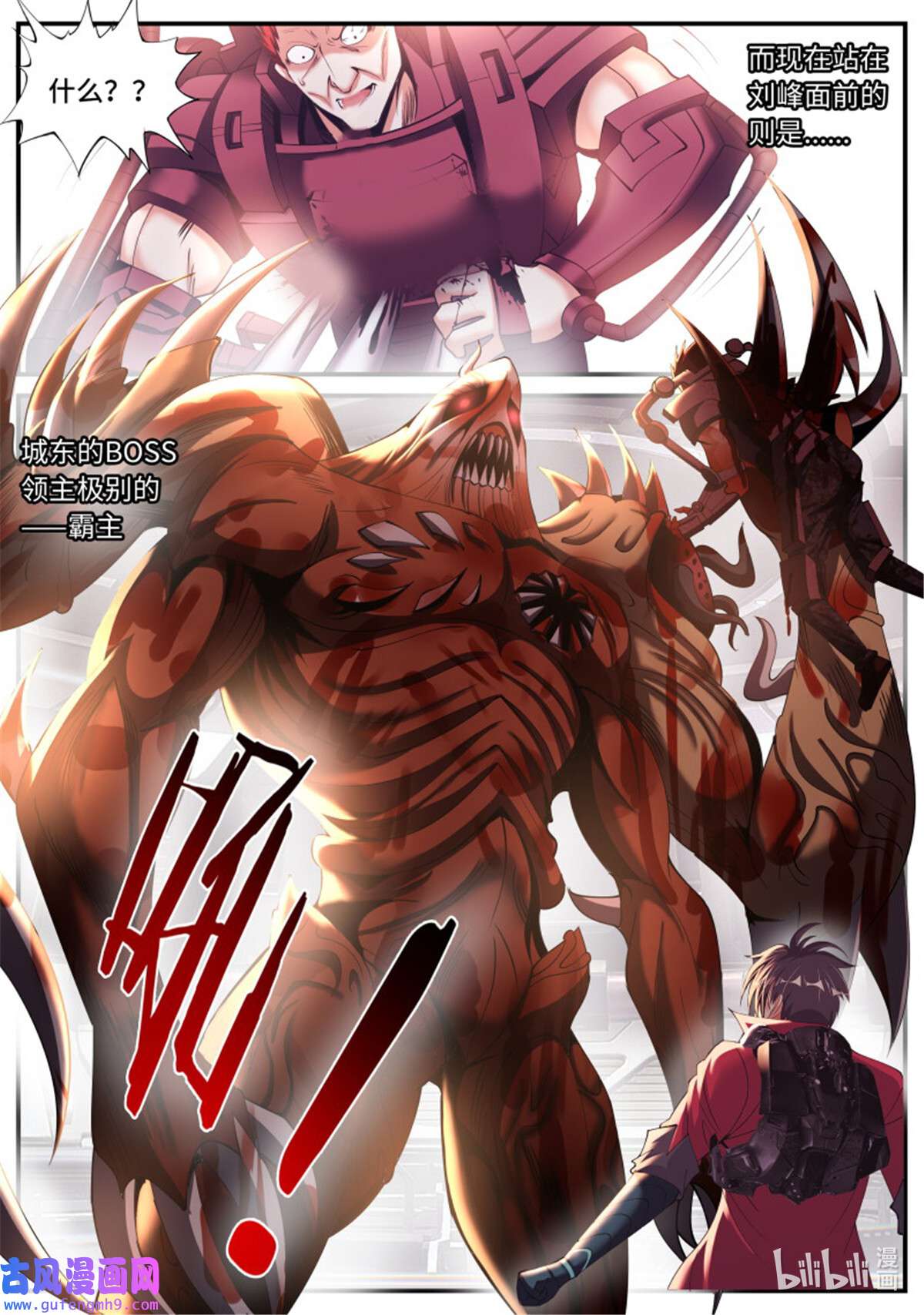 我有一座末世地下城第141话 等离子电棍