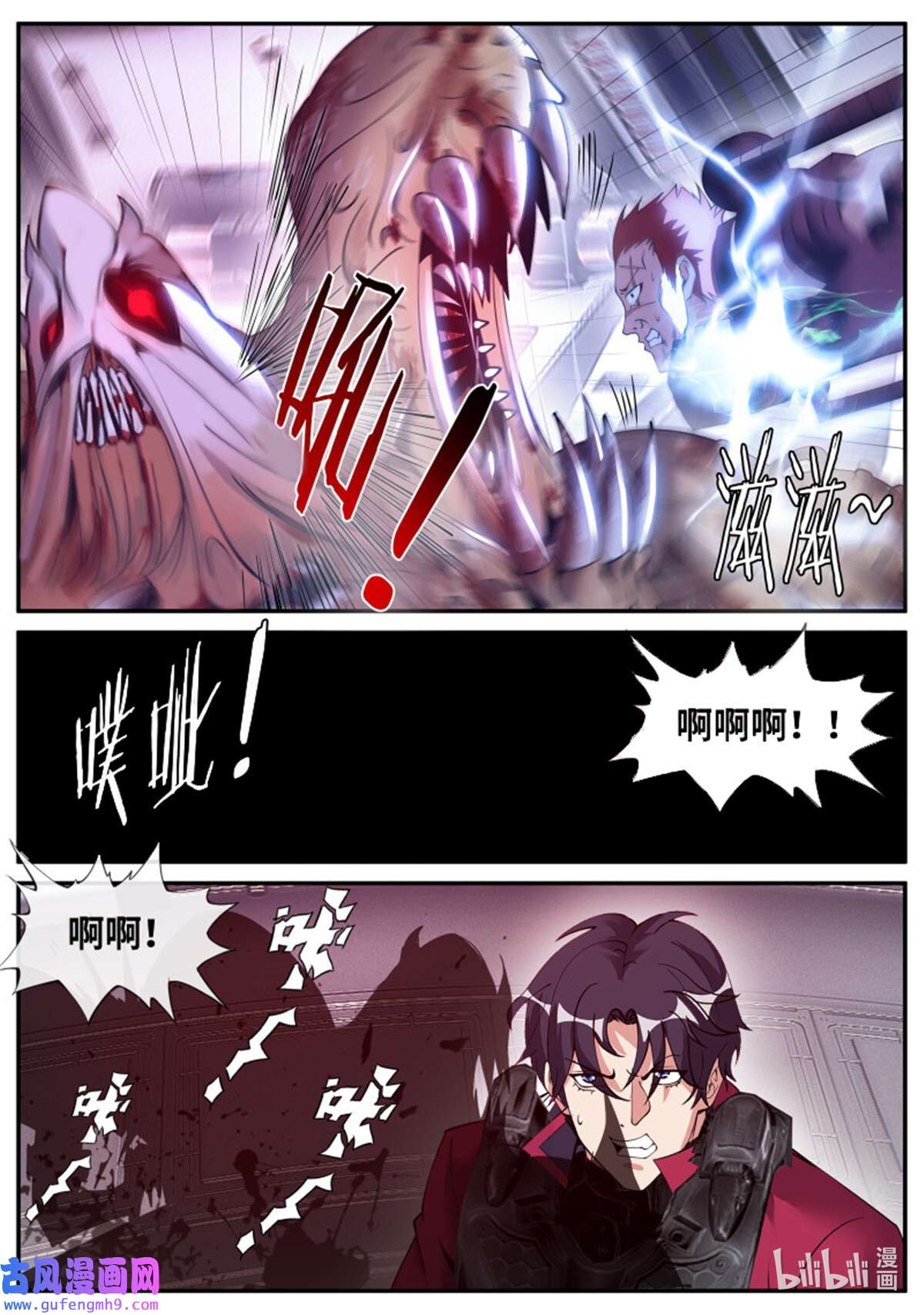 我有一座末世地下城第141话 等离子电棍