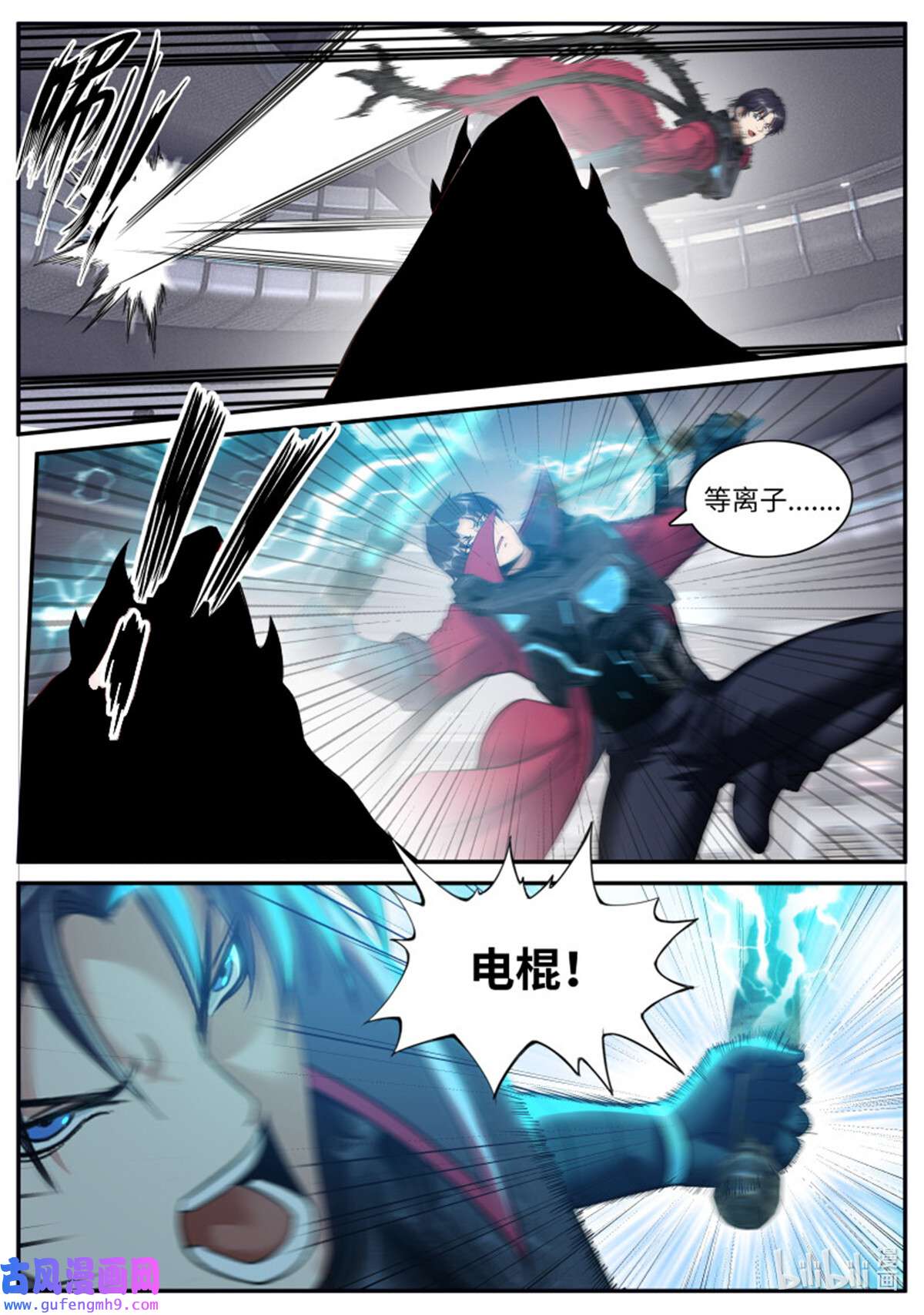 我有一座末世地下城第141话 等离子电棍