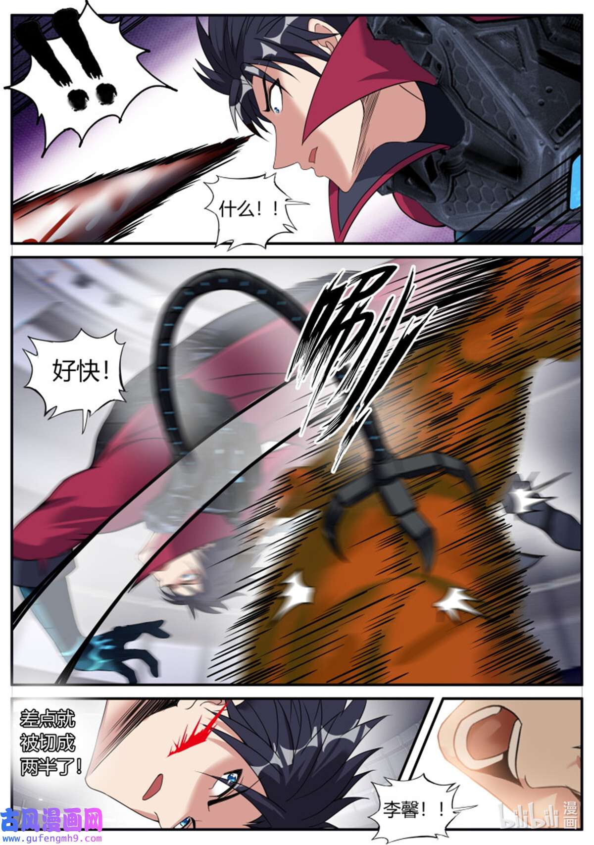 我有一座末世地下城第141话 等离子电棍