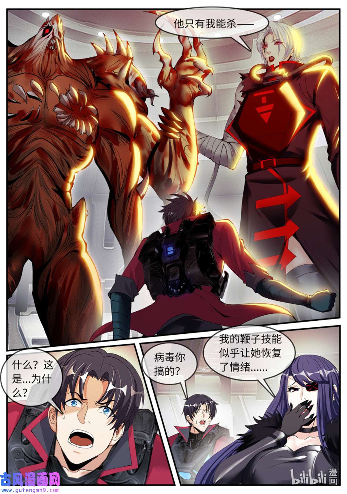 我有一座末世地下城第142话 血腥再临