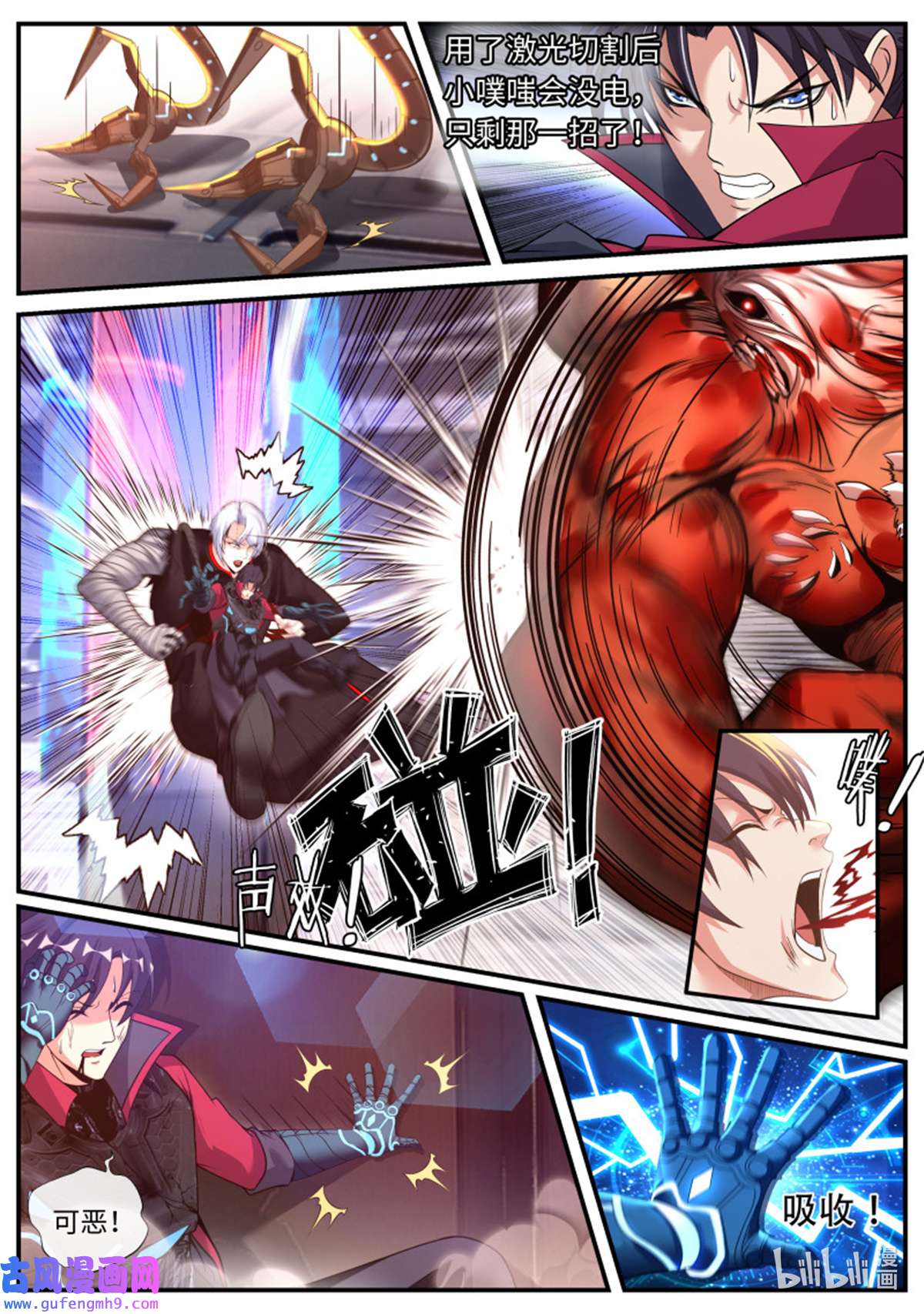 我有一座末世地下城第142话 血腥再临