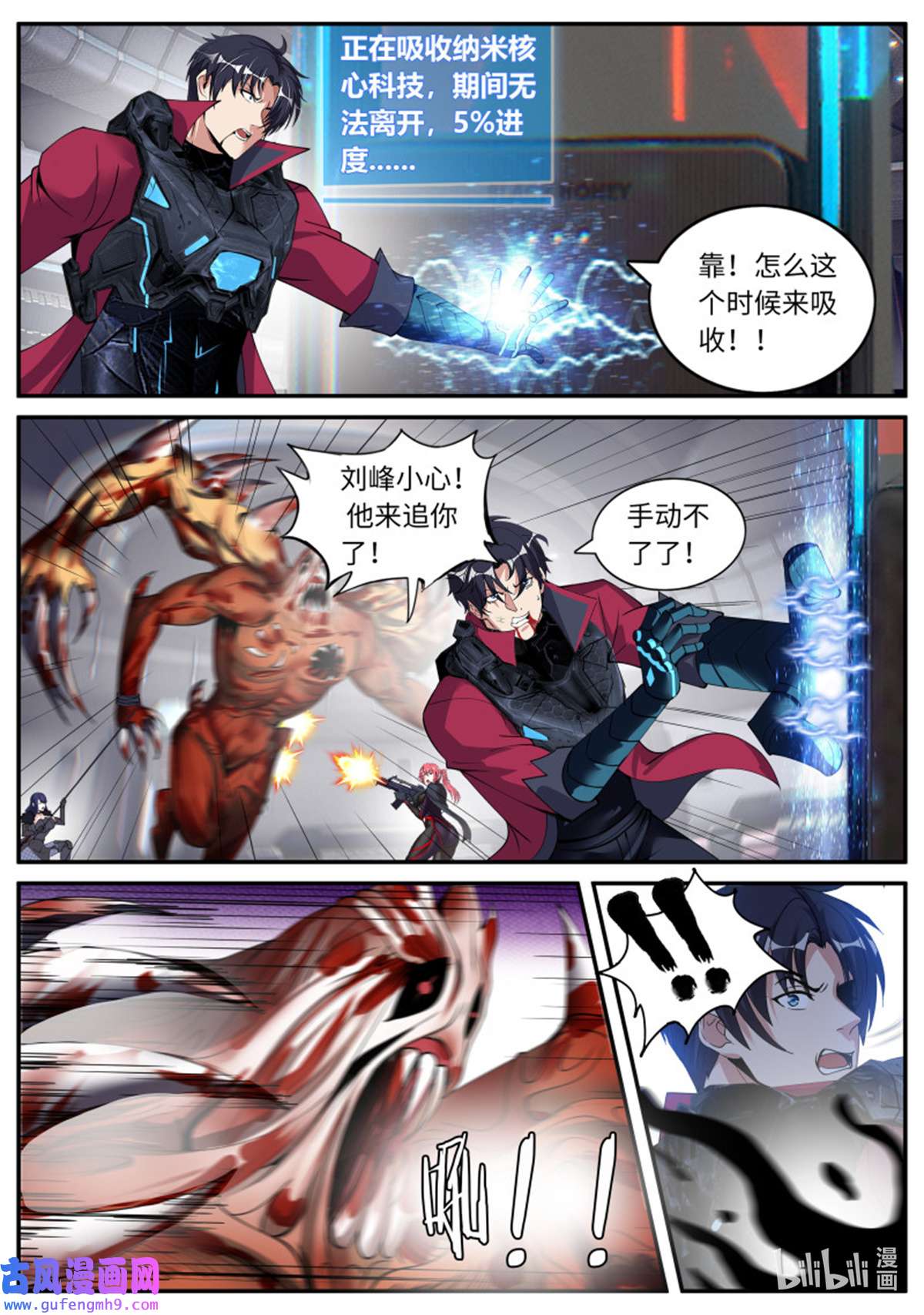 我有一座末世地下城第142话 血腥再临