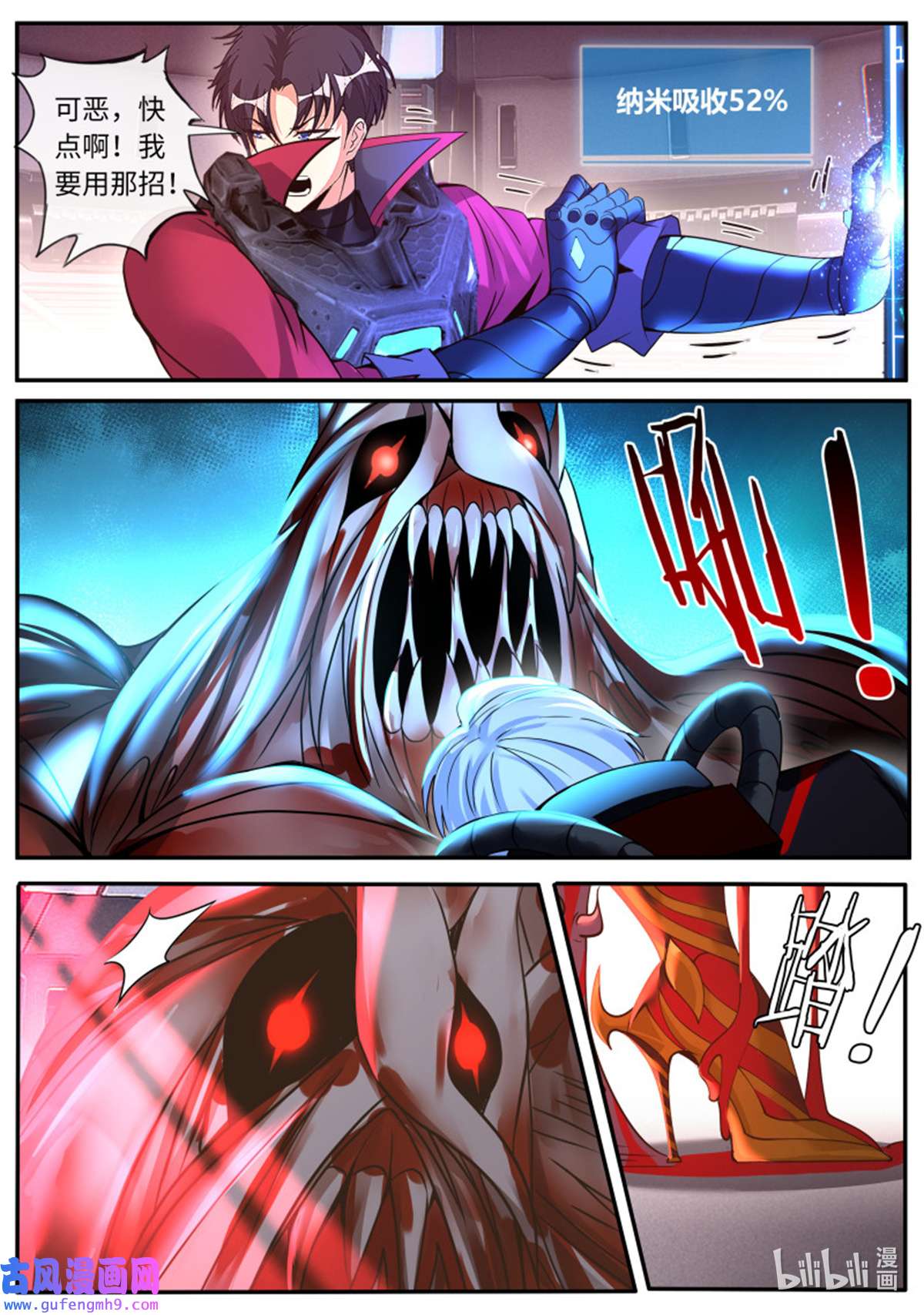 我有一座末世地下城第142话 血腥再临