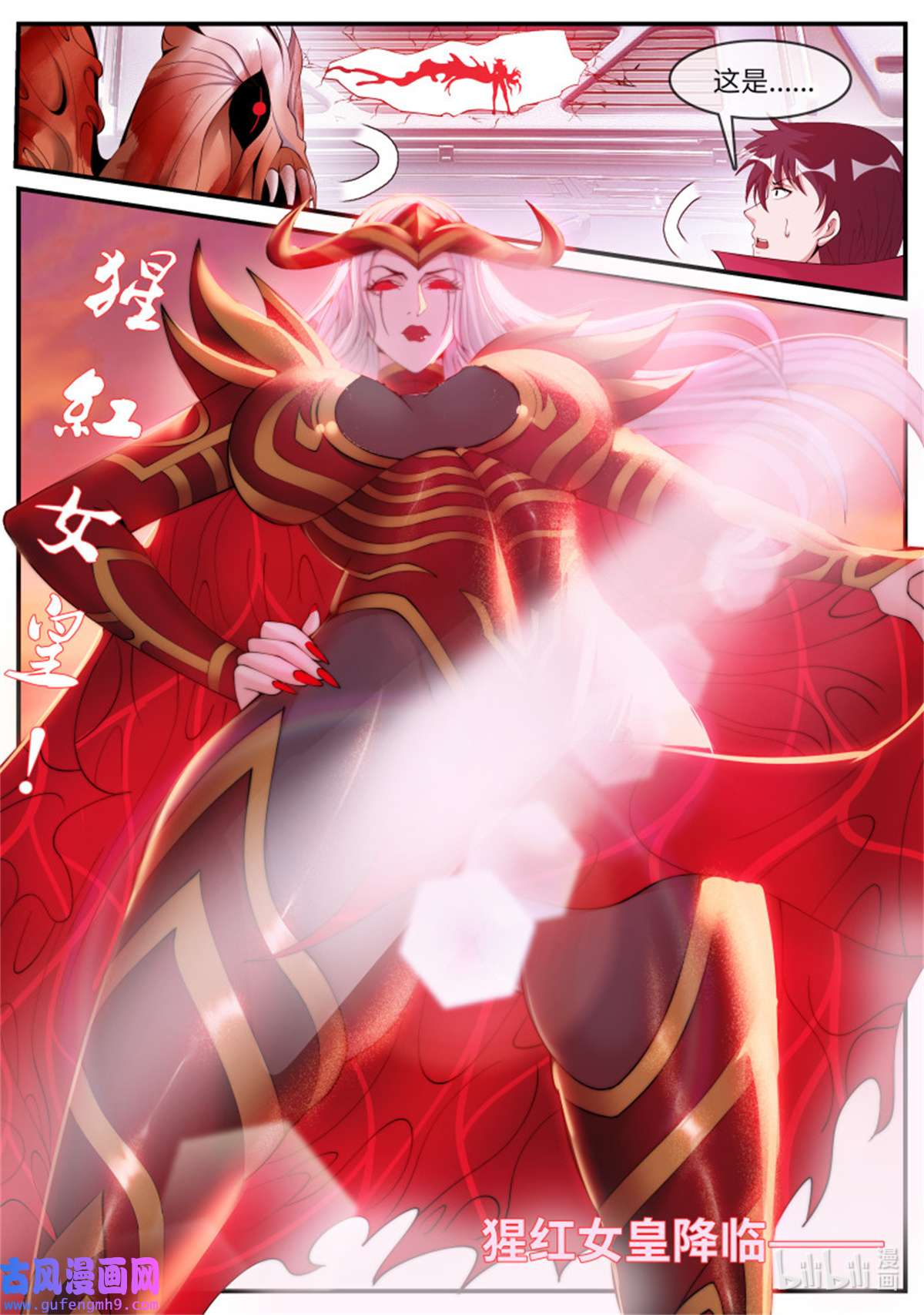 我有一座末世地下城第142话 血腥再临