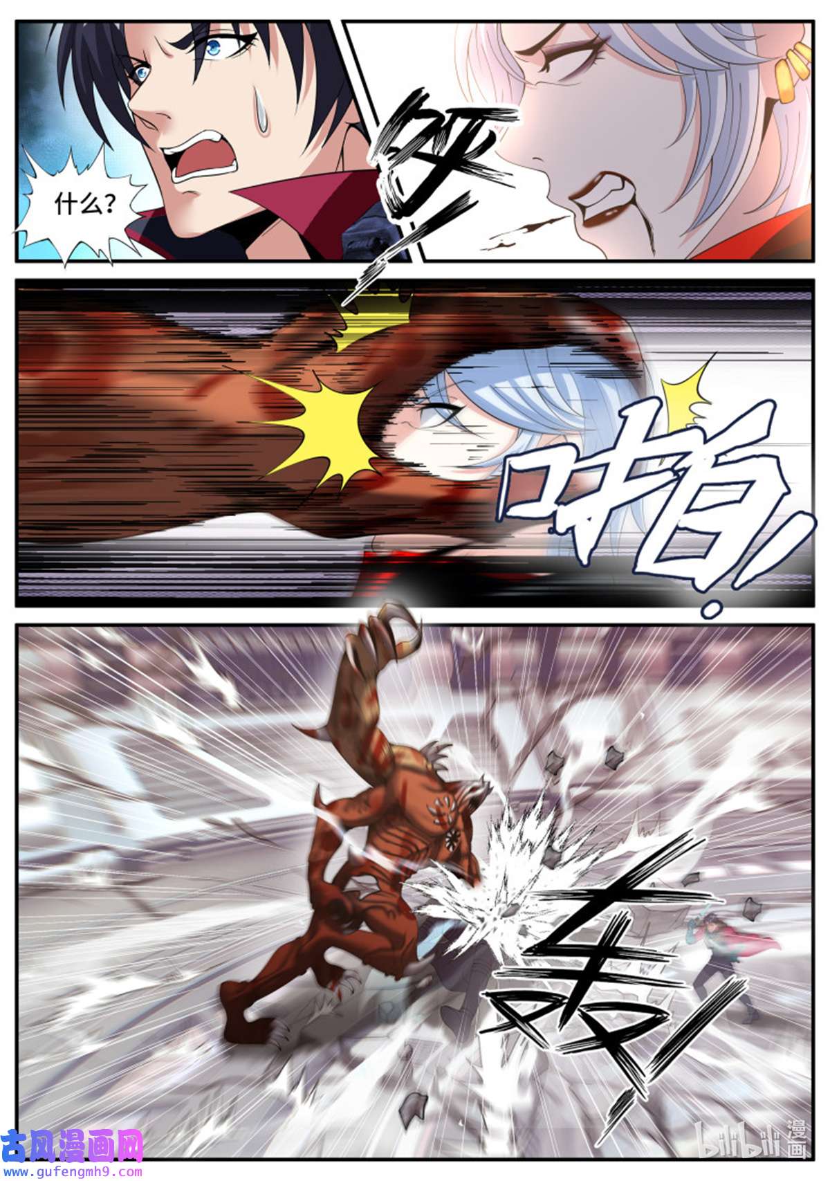 我有一座末世地下城第142话 血腥再临