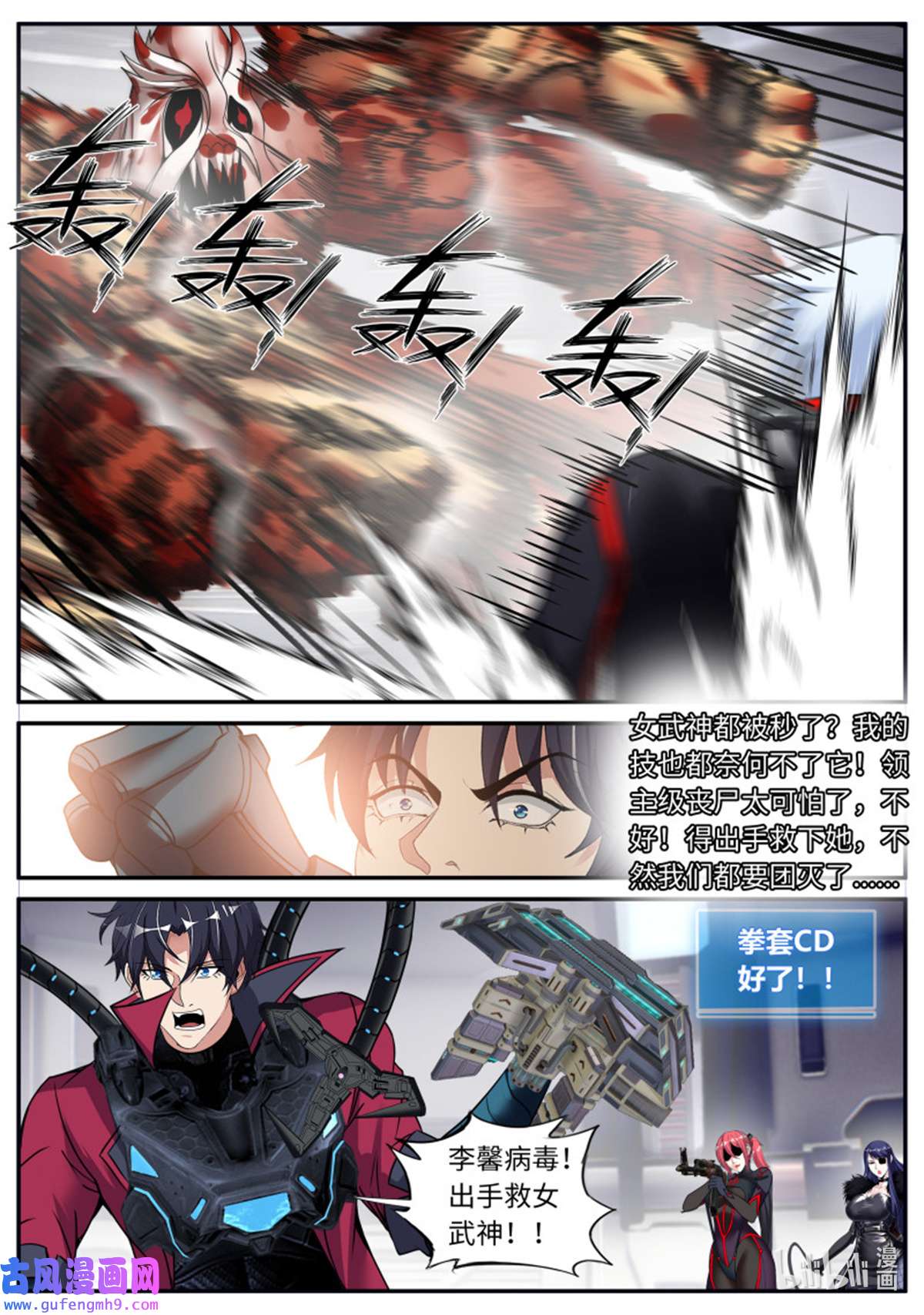 我有一座末世地下城第142话 血腥再临