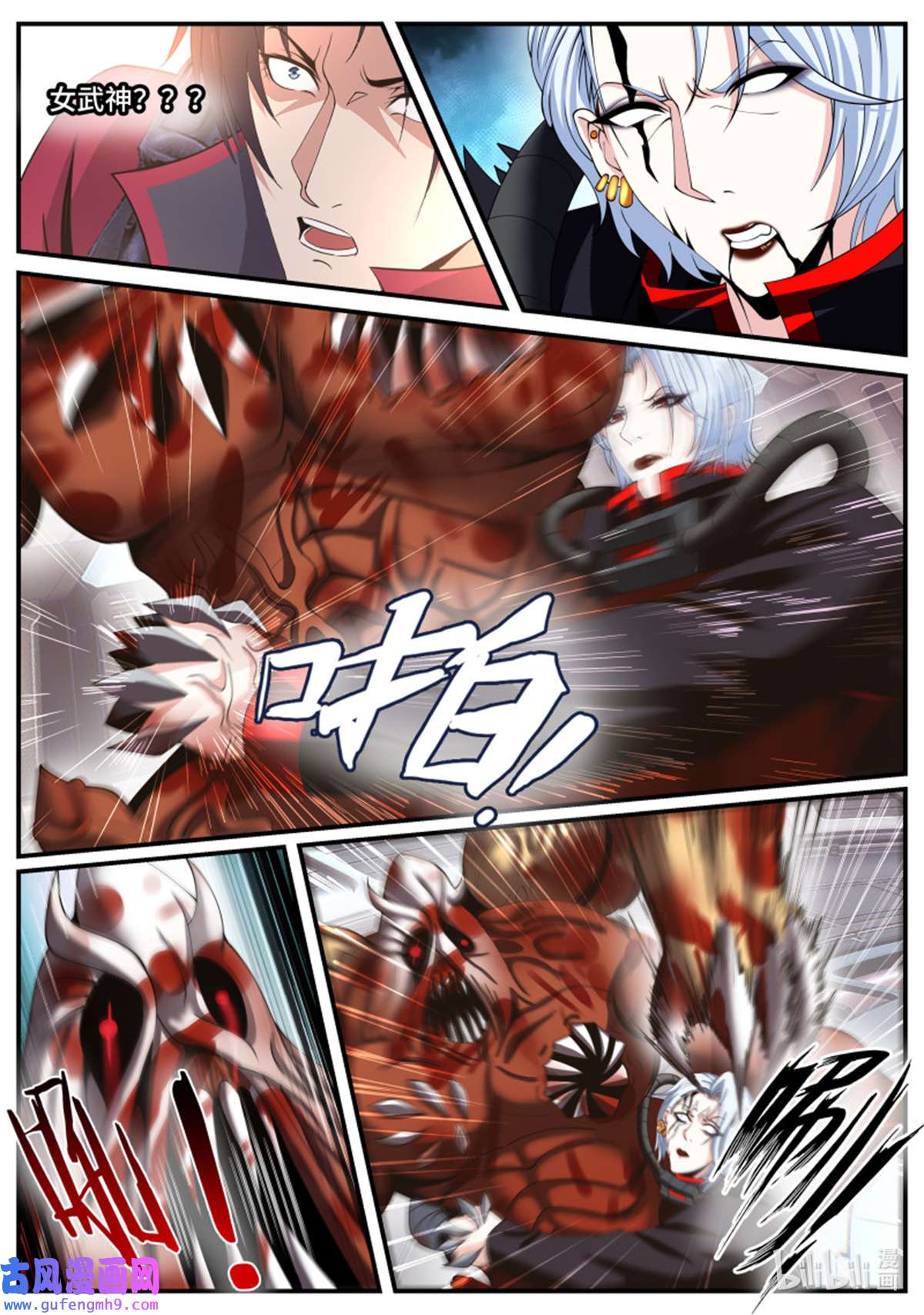 我有一座末世地下城第142话 血腥再临