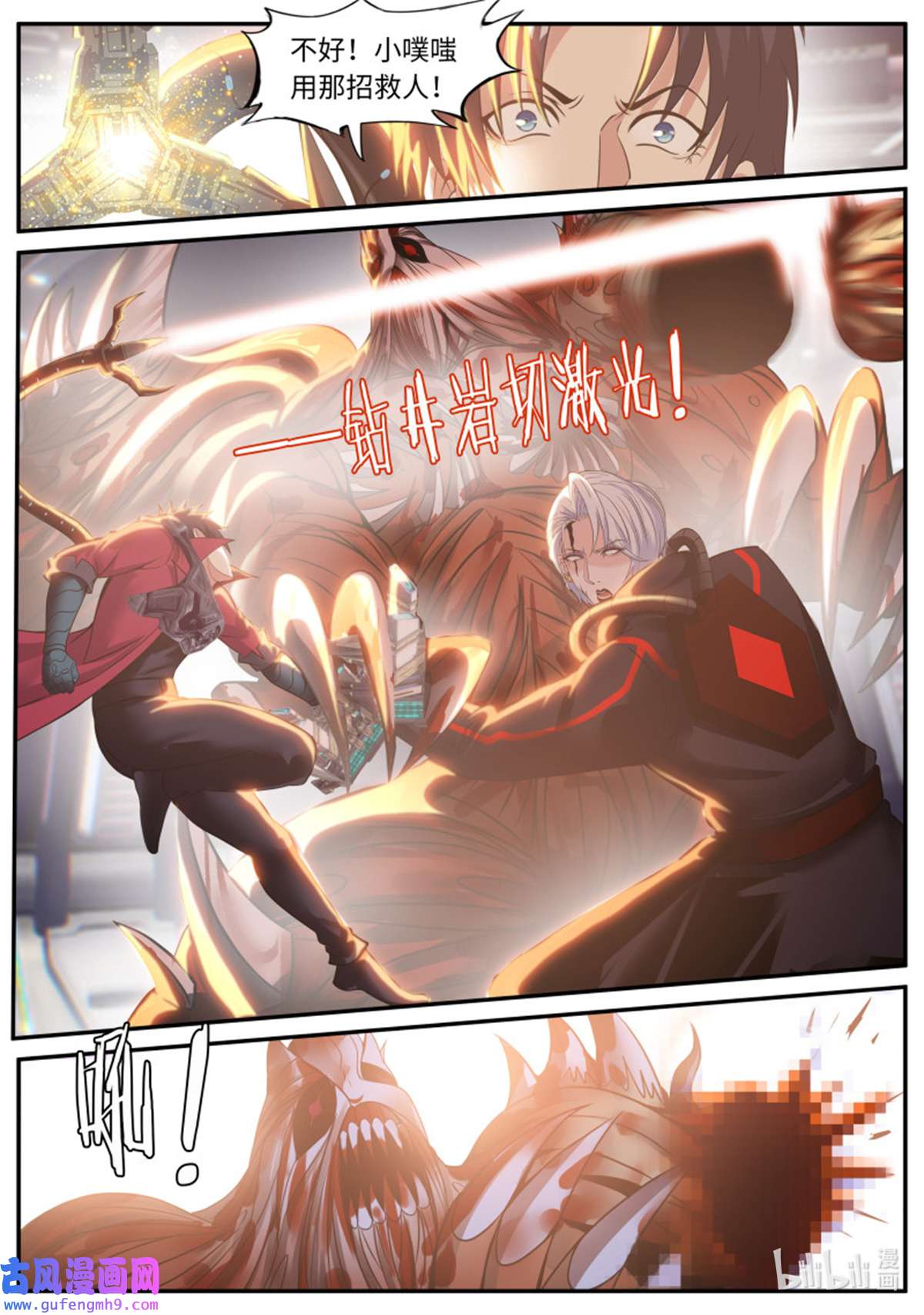 我有一座末世地下城第142话 血腥再临