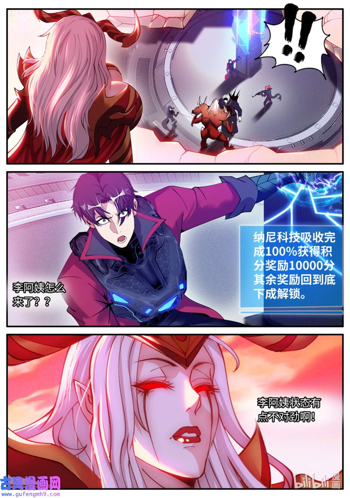 我有一座末世地下城第144话 快乐摇摇车