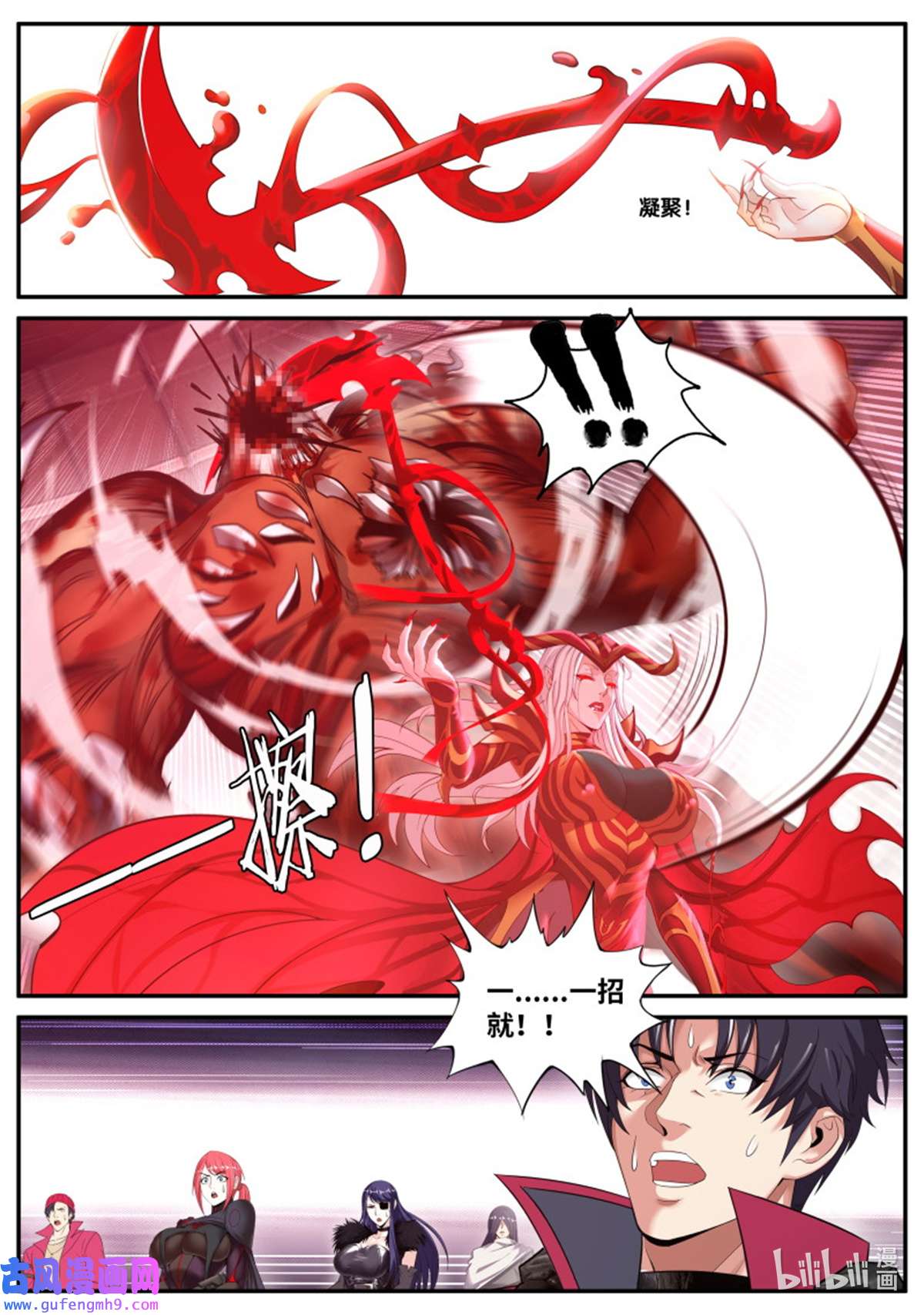 我有一座末世地下城第144话 快乐摇摇车