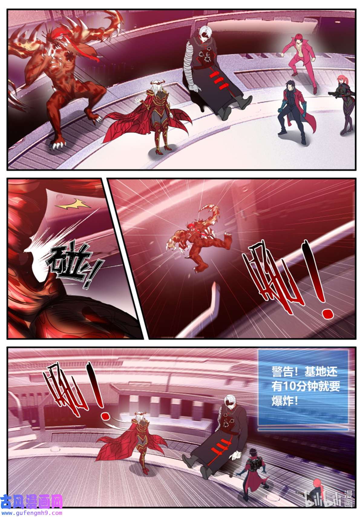 我有一座末世地下城第144话 快乐摇摇车