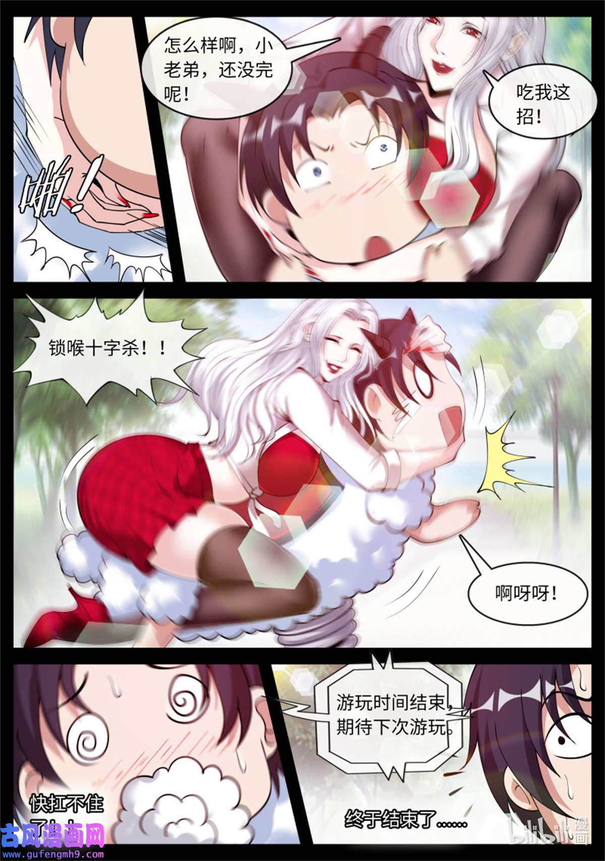 我有一座末世地下城第145话 离别