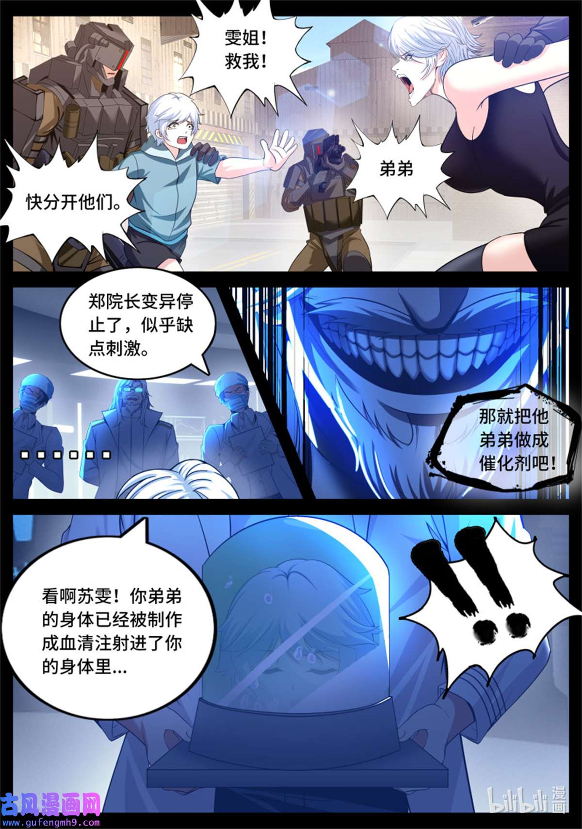 我有一座末世地下城第145话 离别