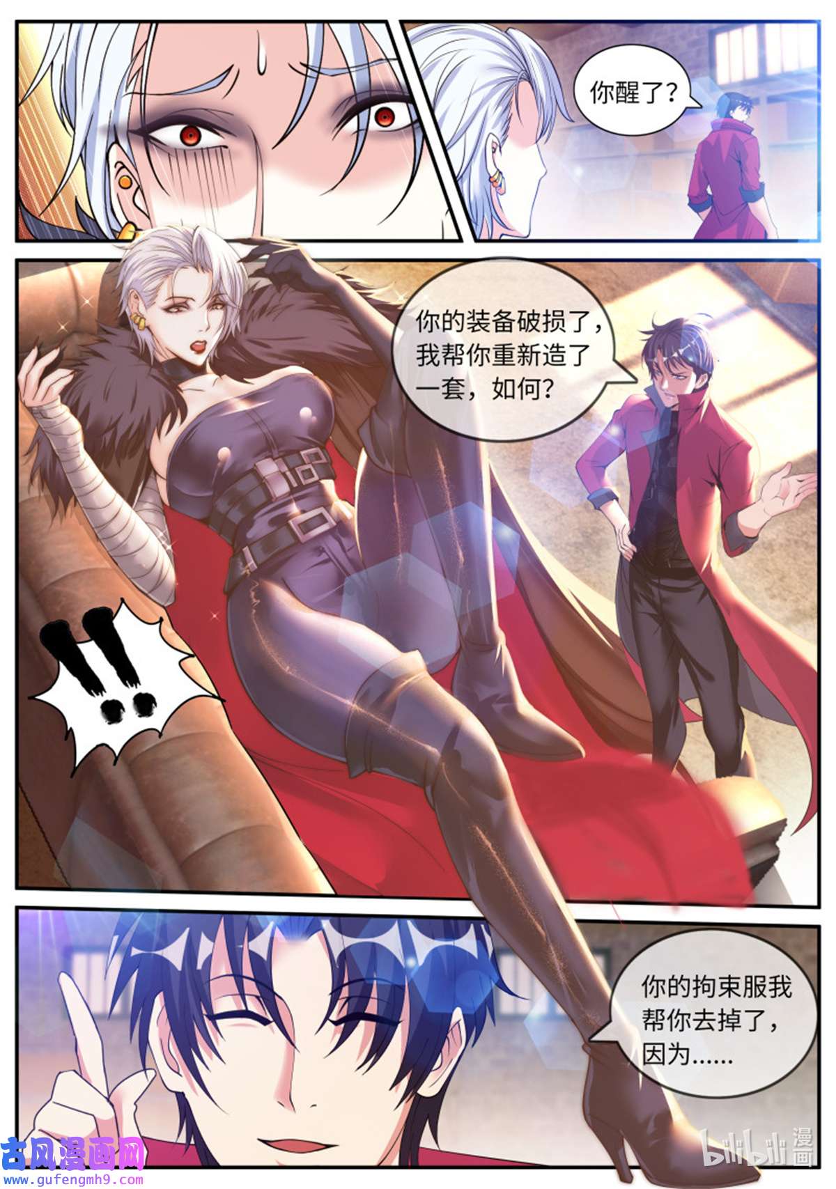 我有一座末世地下城第145话 离别