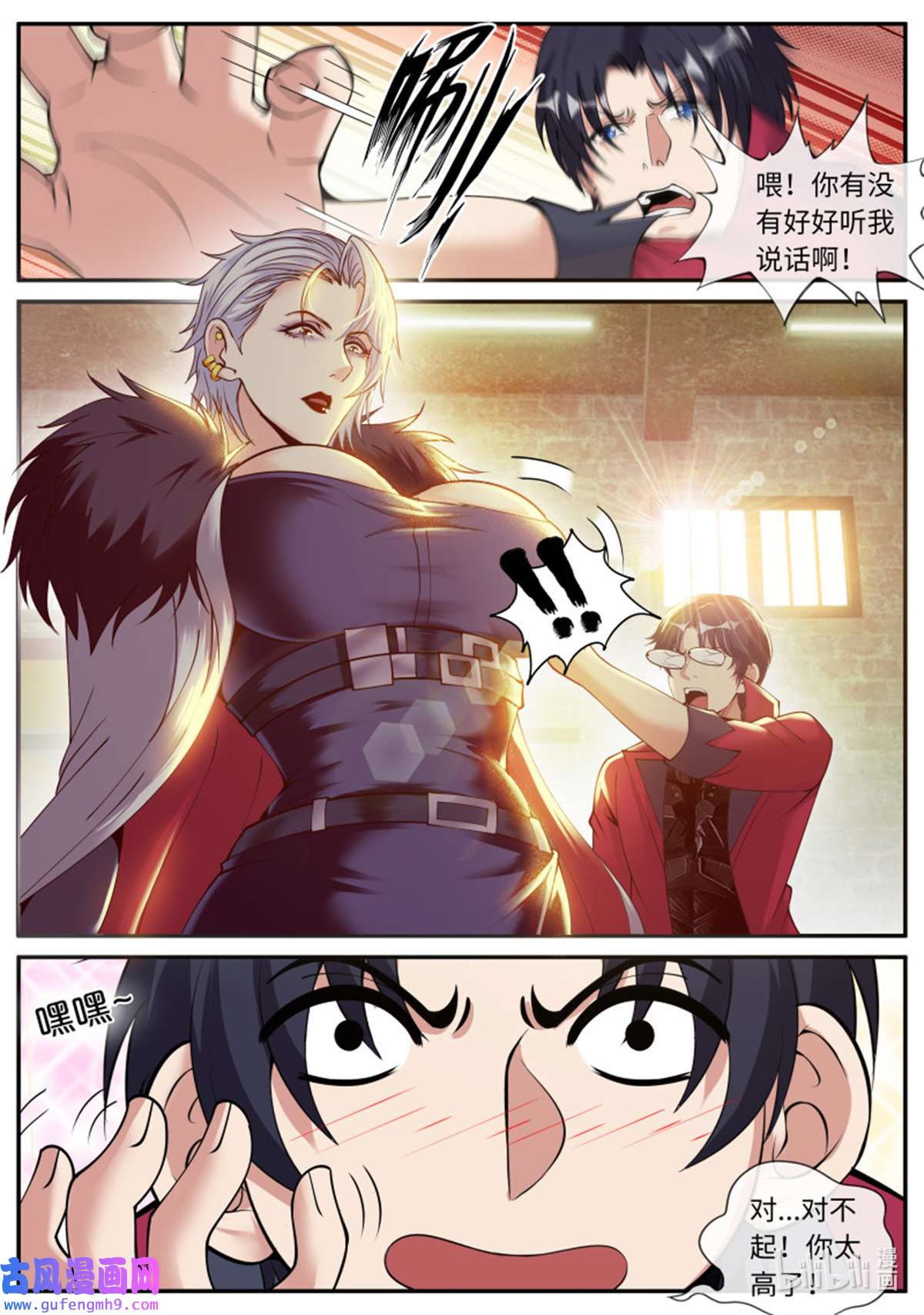 我有一座末世地下城第145话 离别