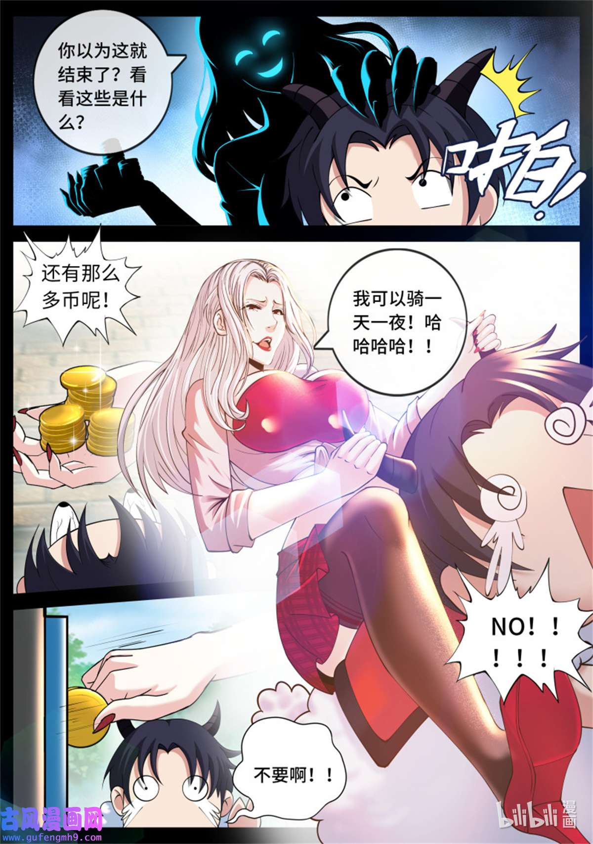 我有一座末世地下城第145话 离别