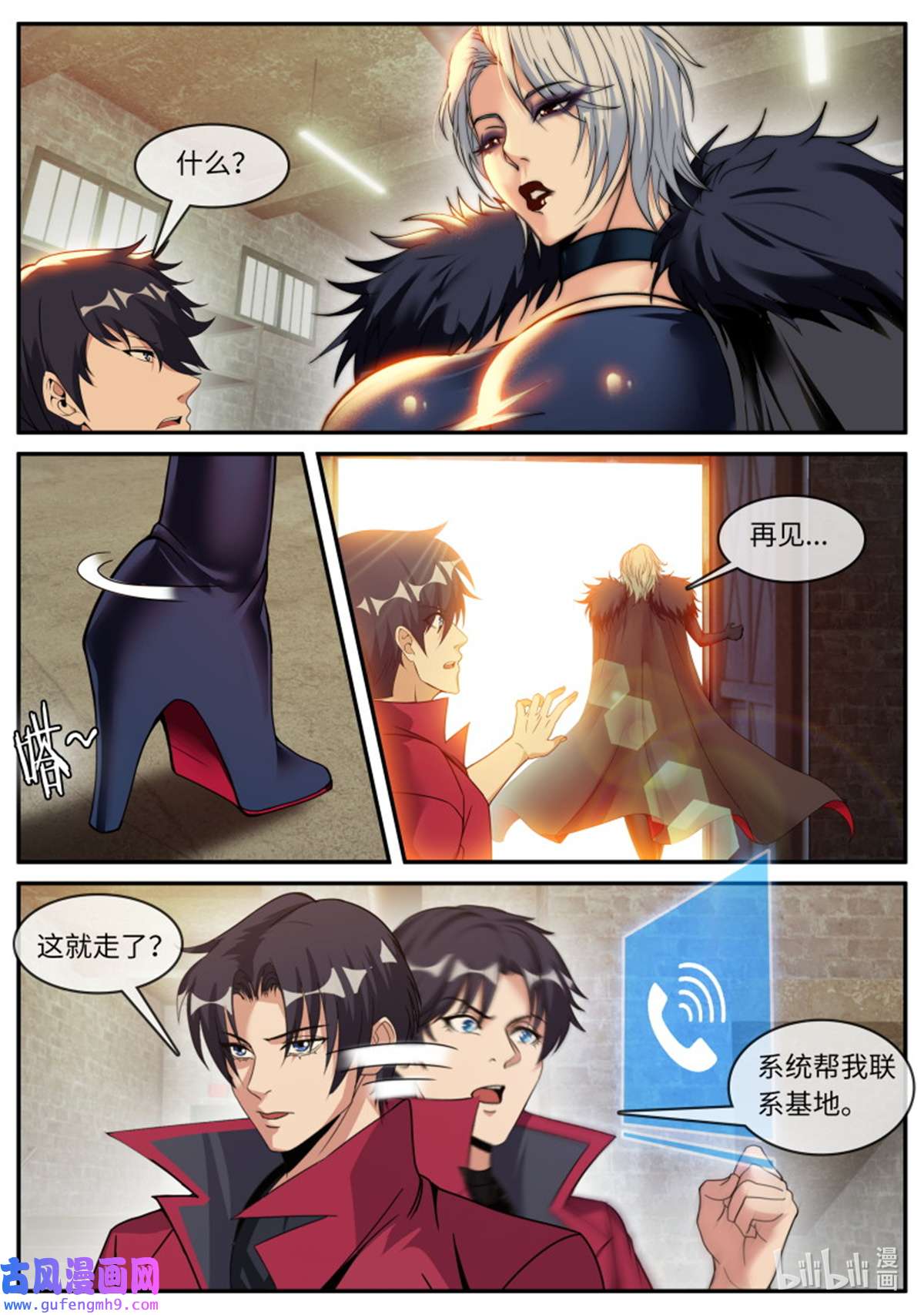 我有一座末世地下城第146话 话归与奖励