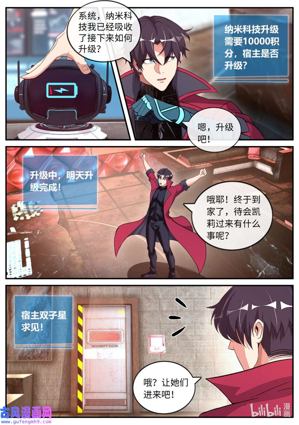 我有一座末世地下城第146话 话归与奖励