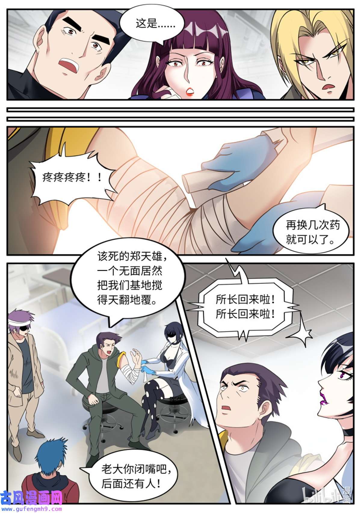 我有一座末世地下城第146话 话归与奖励