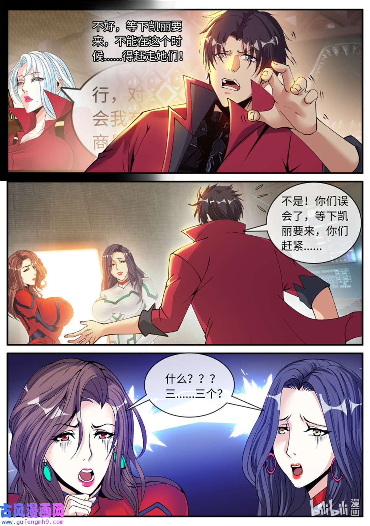 我有一座末世地下城第147话 双子合击