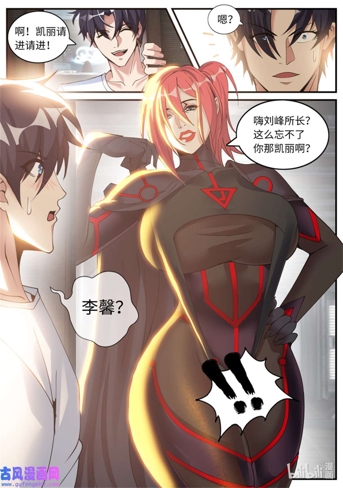 我有一座末世地下城第147话 双子合击