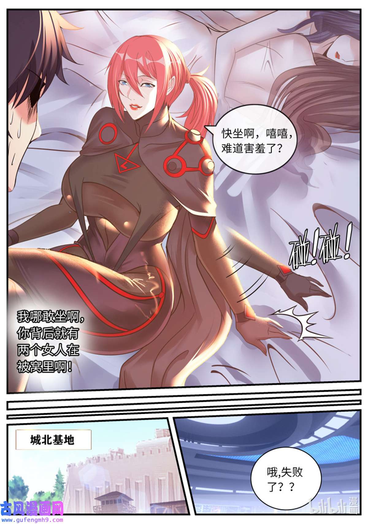 我有一座末世地下城第147话 双子合击