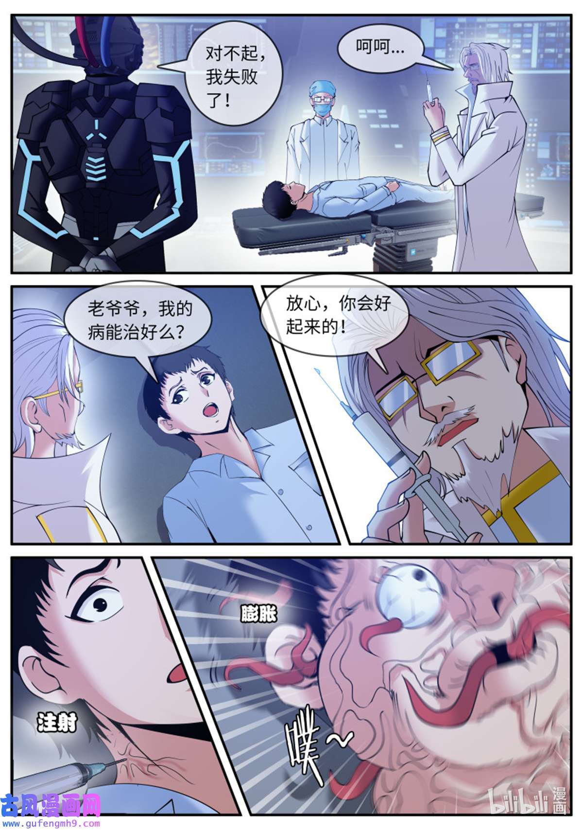我有一座末世地下城第147话 双子合击