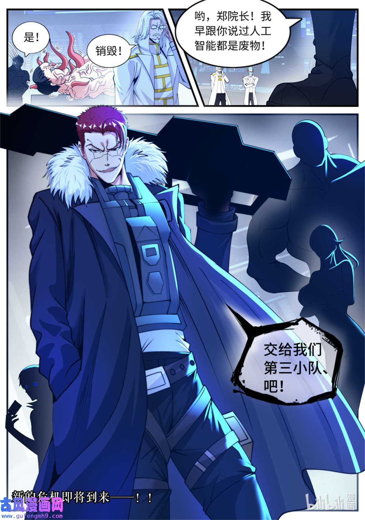 我有一座末世地下城第147话 双子合击
