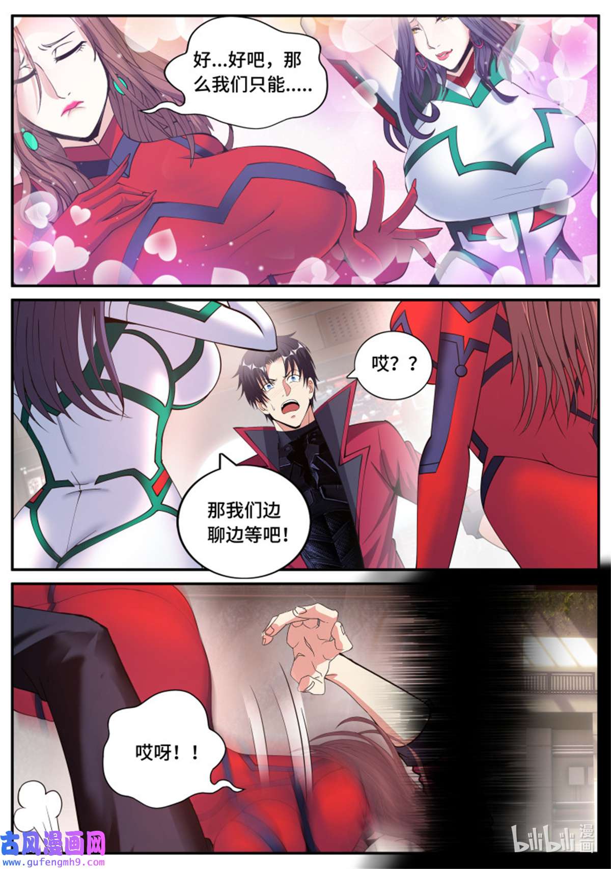 我有一座末世地下城第147话 双子合击