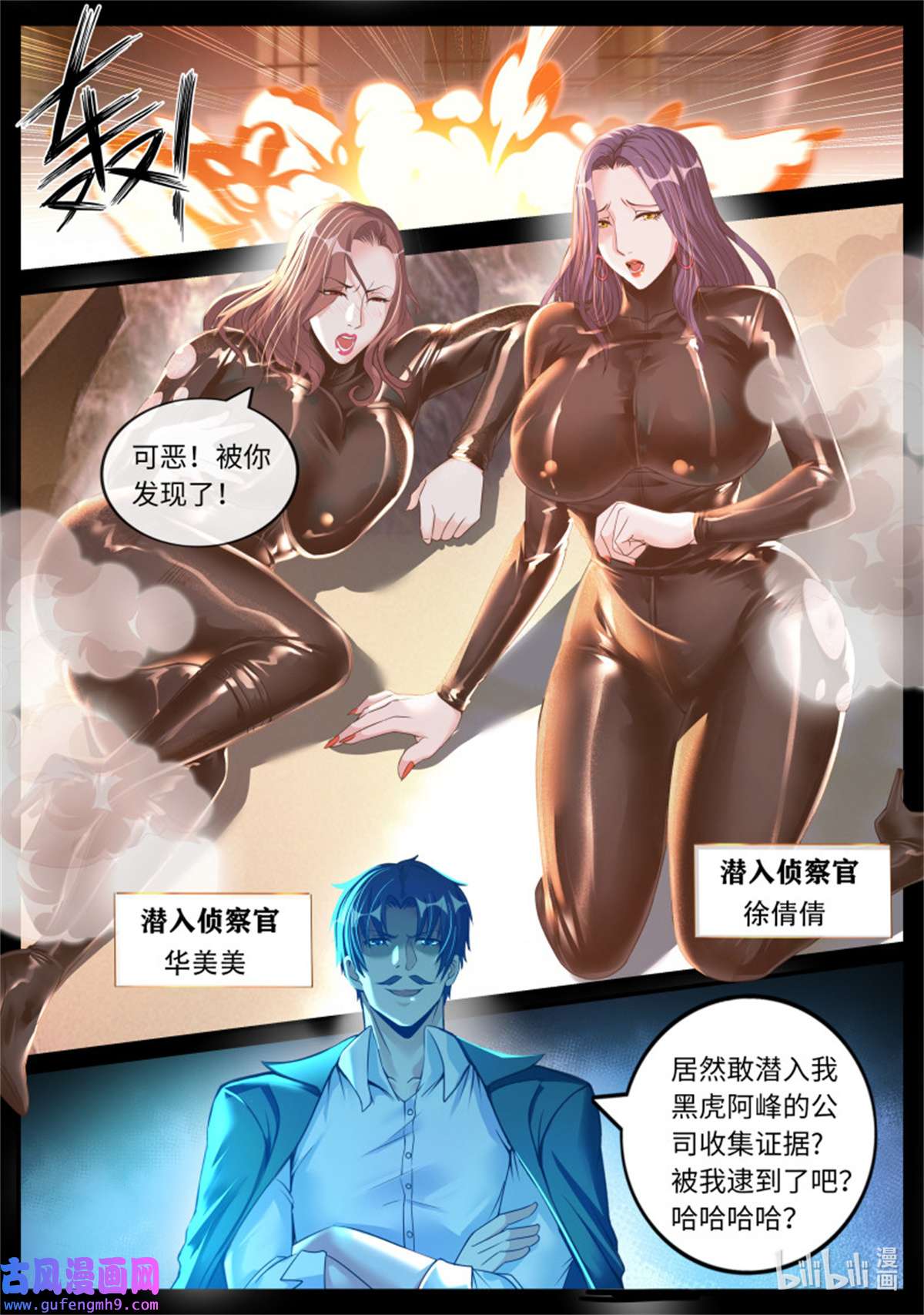 我有一座末世地下城第147话 双子合击