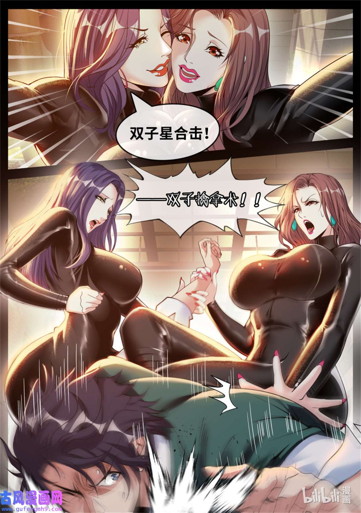 我有一座末世地下城第147话 双子合击