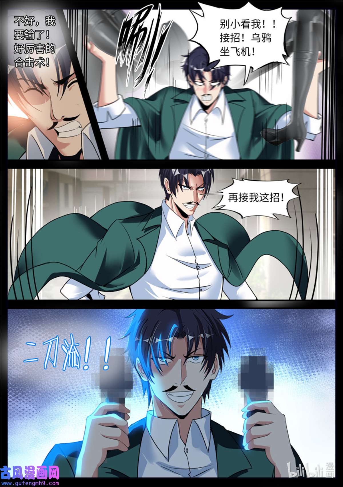 我有一座末世地下城第147话 双子合击