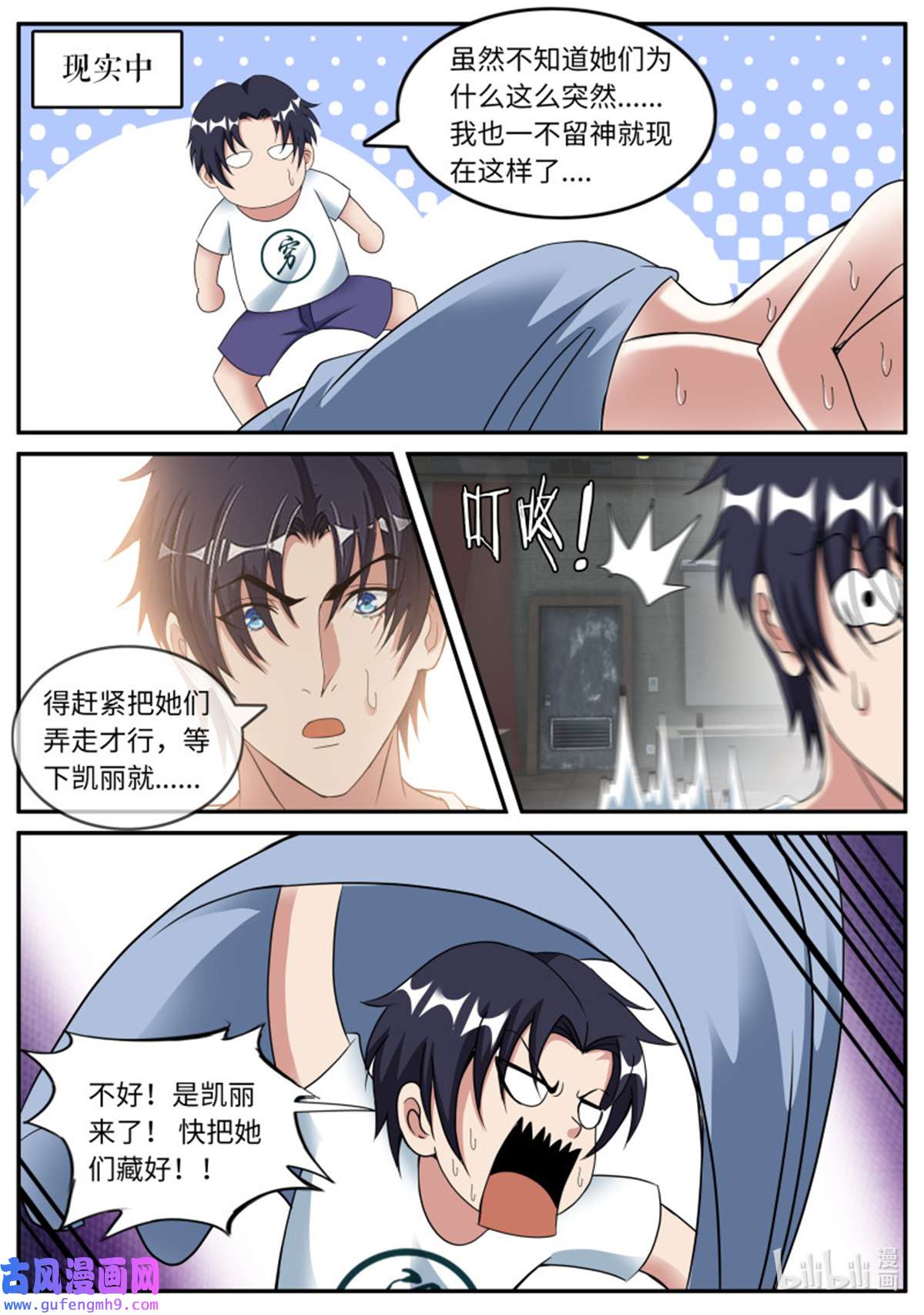 我有一座末世地下城第147话 双子合击