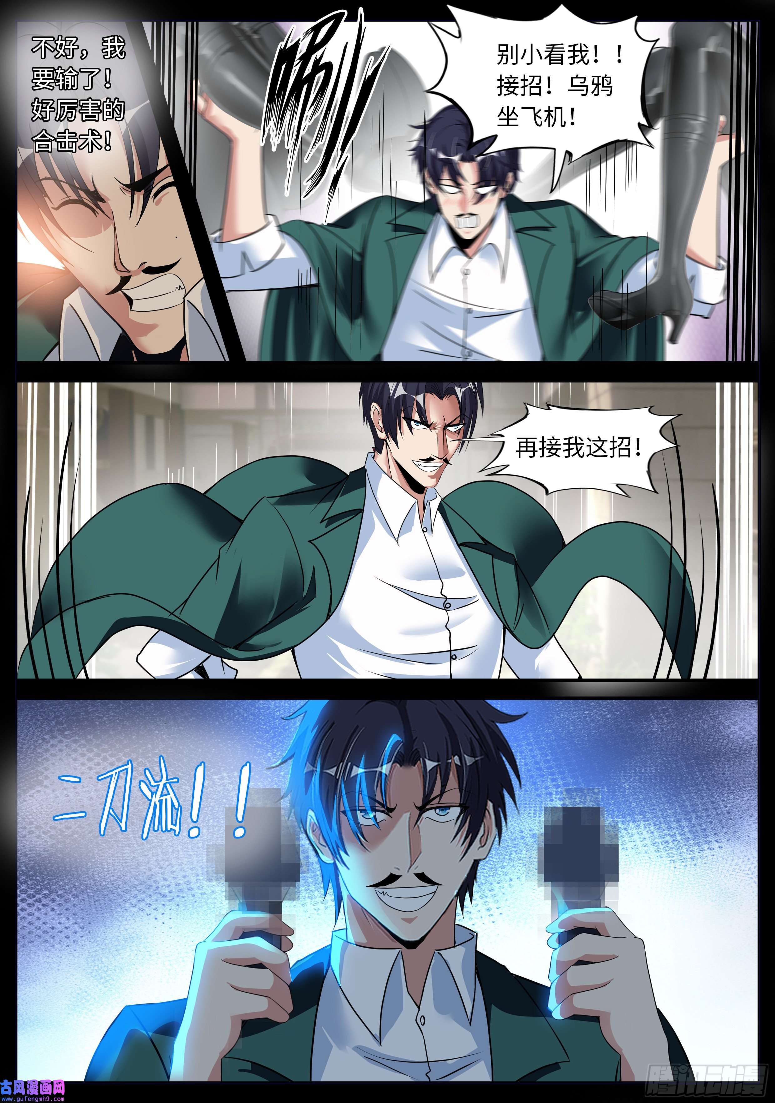 我有一座末世地下城双子合击