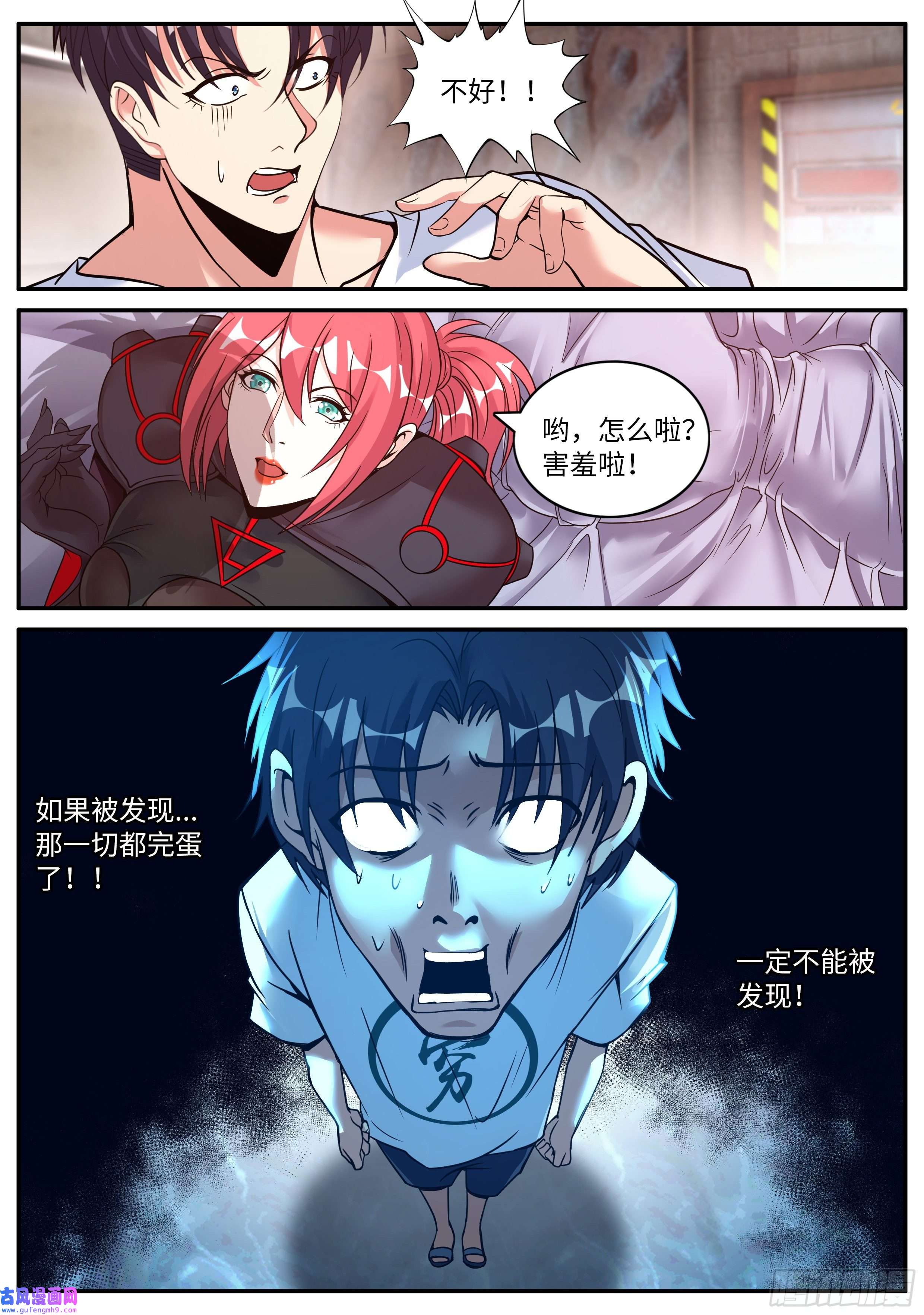 我有一座末世地下城黄牌空战