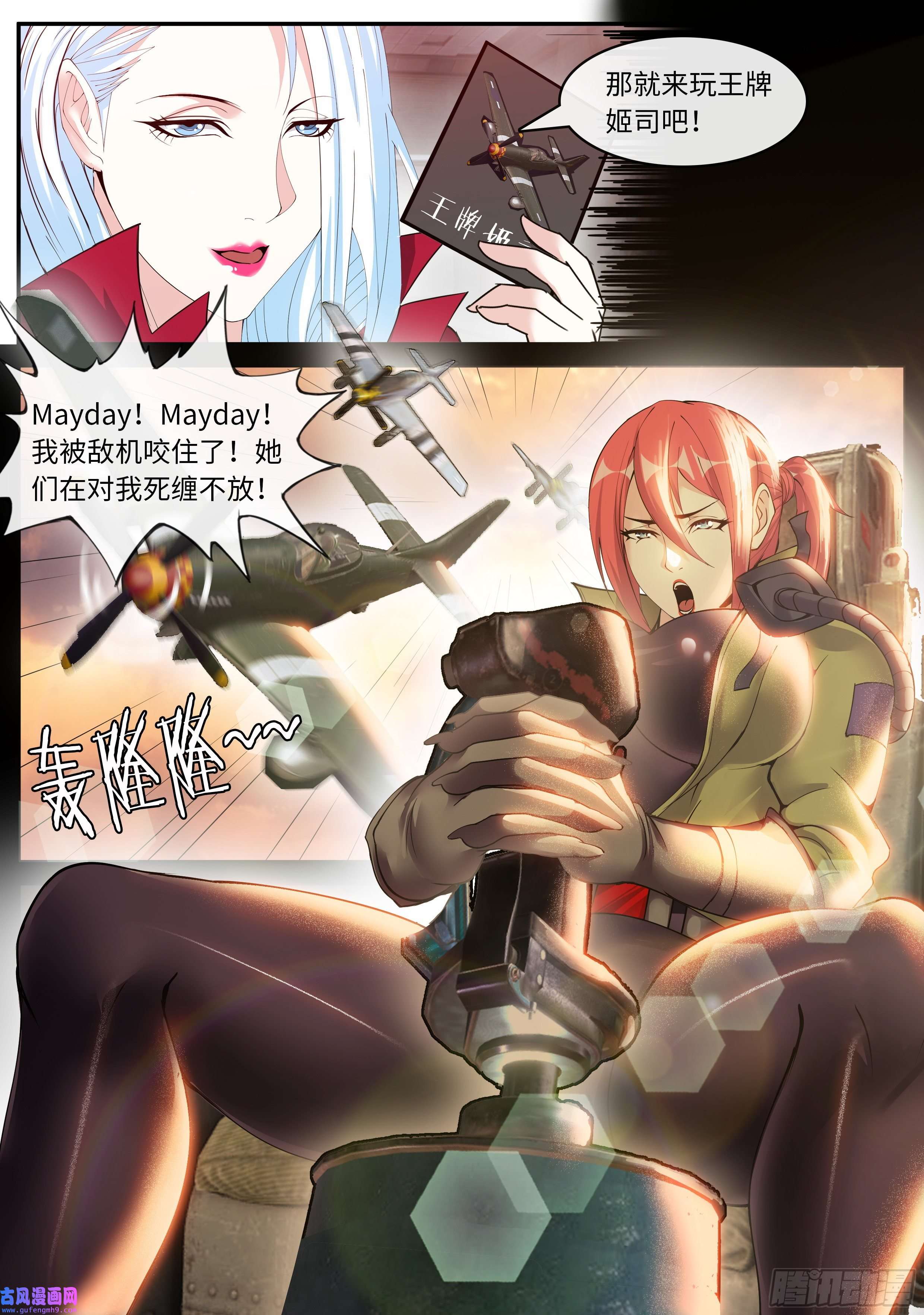 我有一座末世地下城黄牌空战